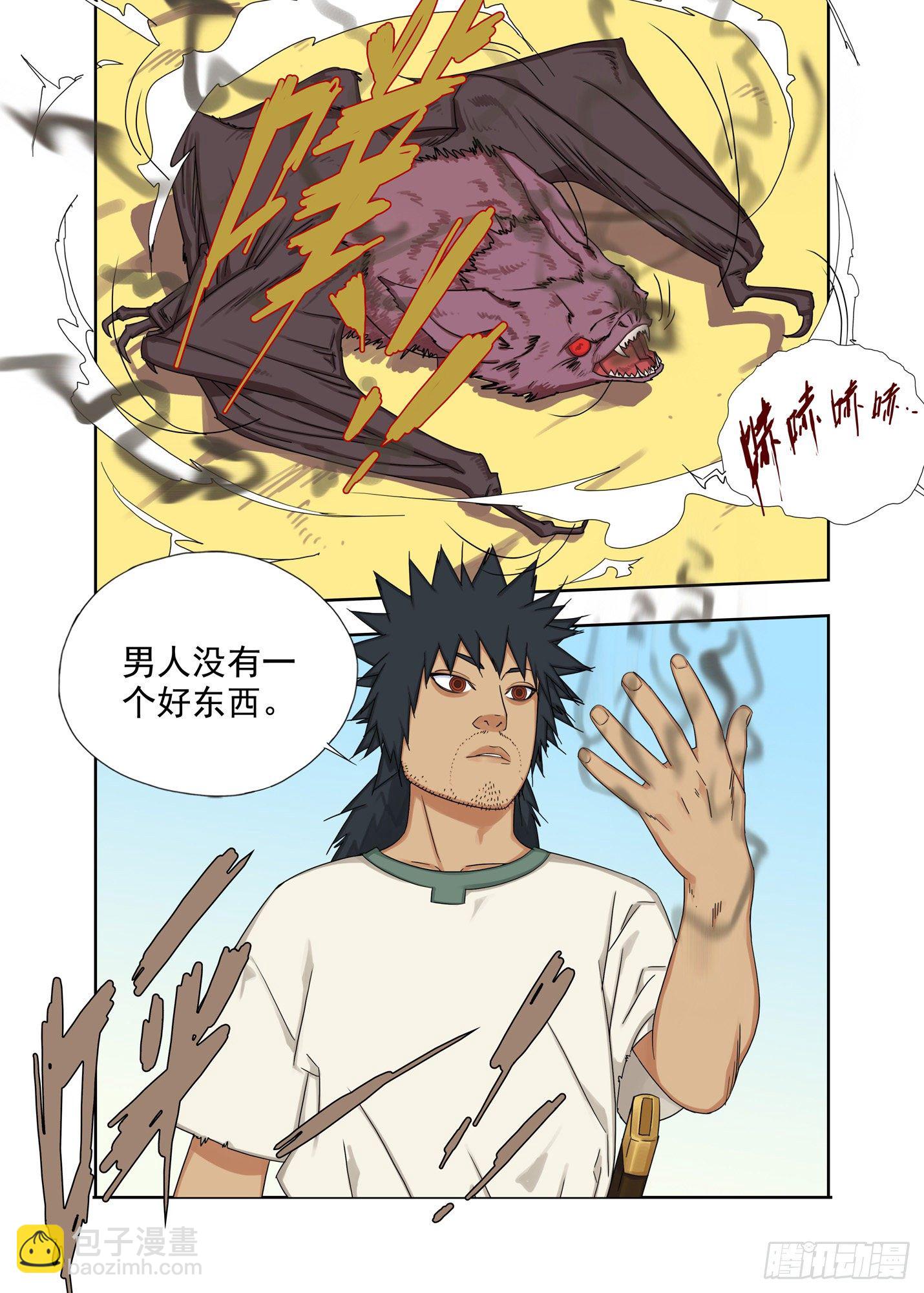 男人没一个好东西-第192话
