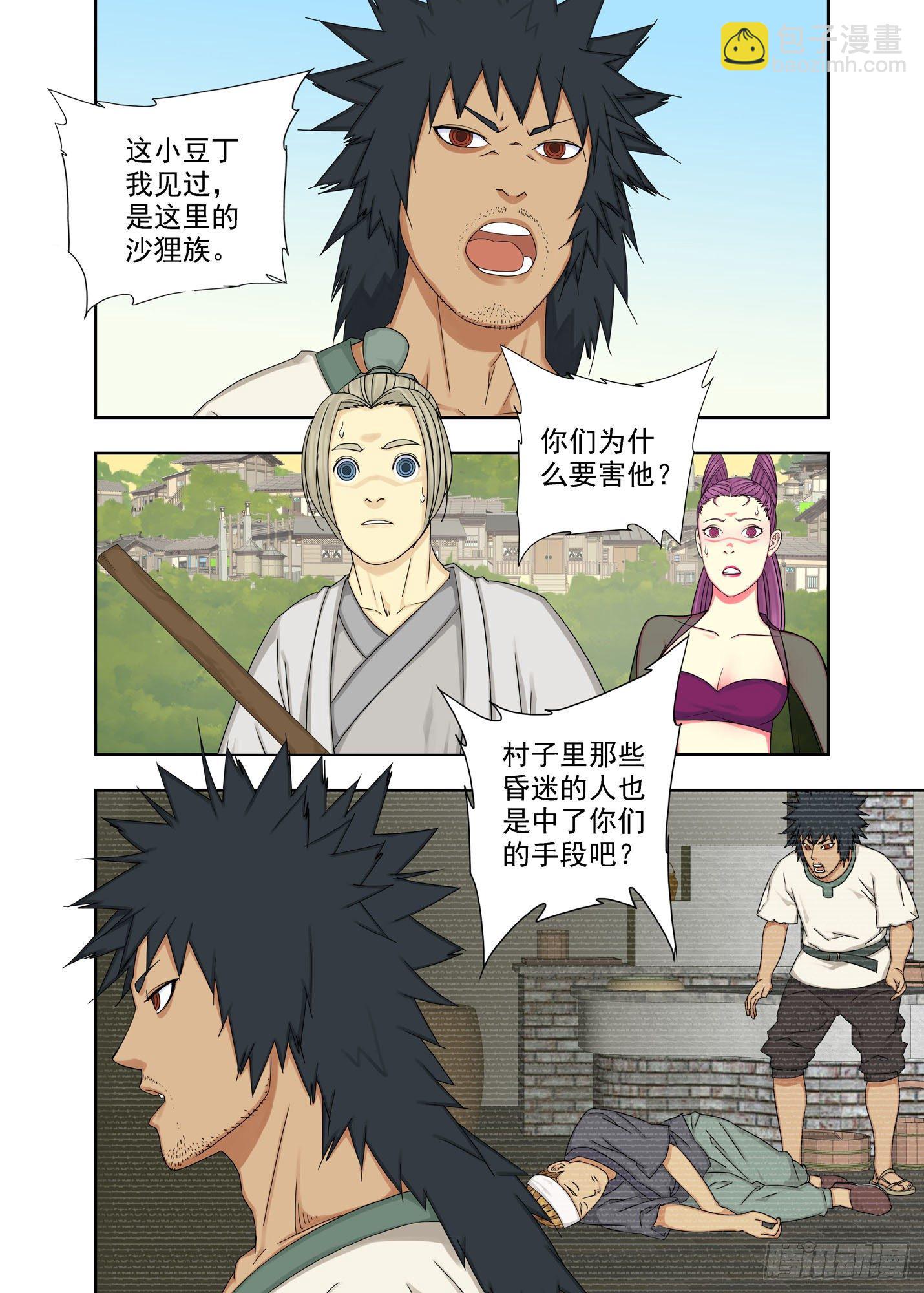 男人没一个好东西-第192话