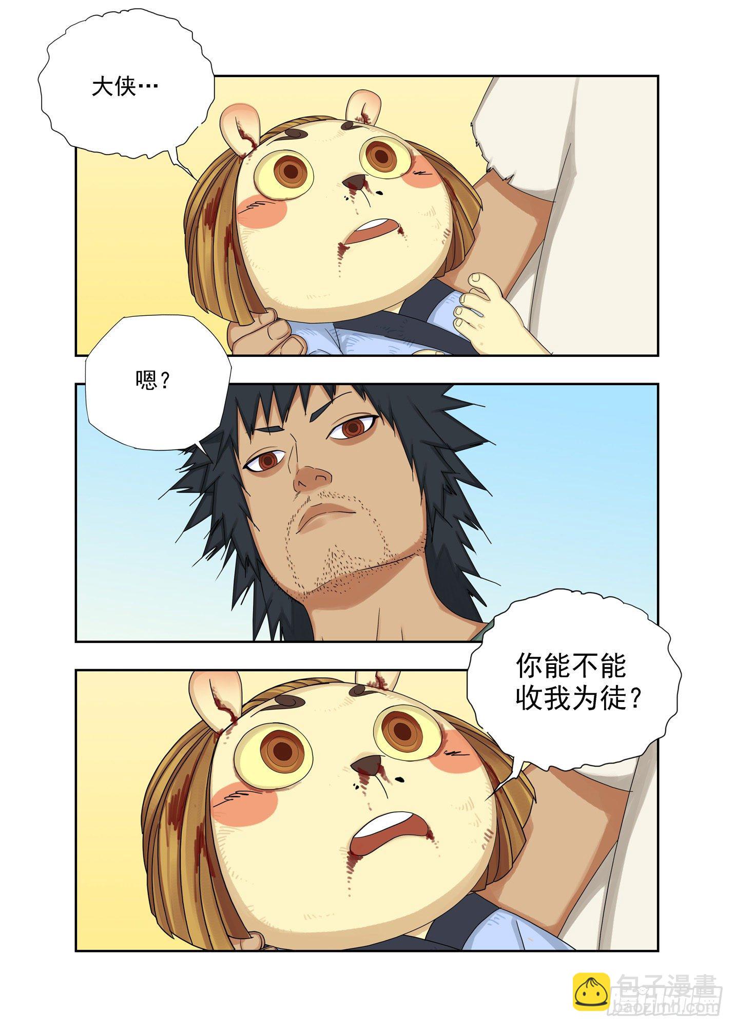 聒噪-第194话