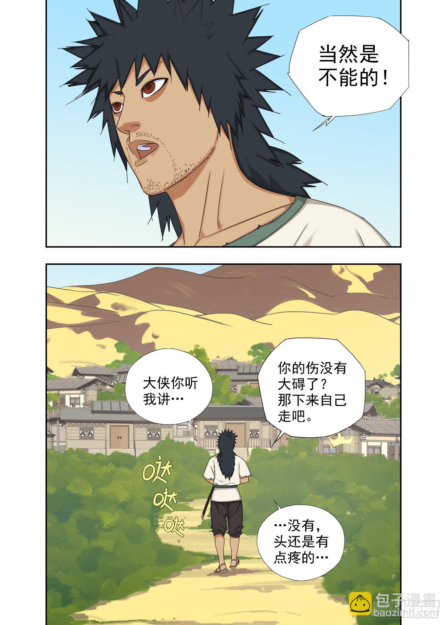 聒噪-第194话