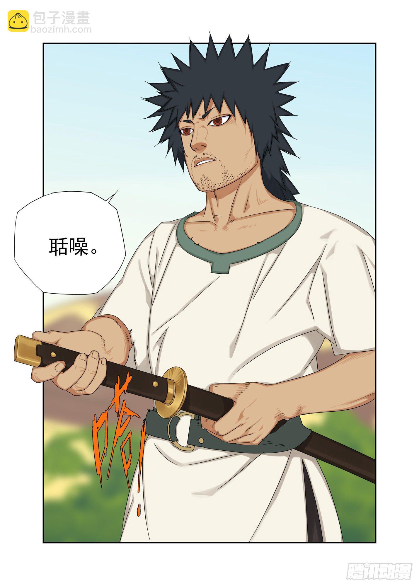 聒噪-第194话