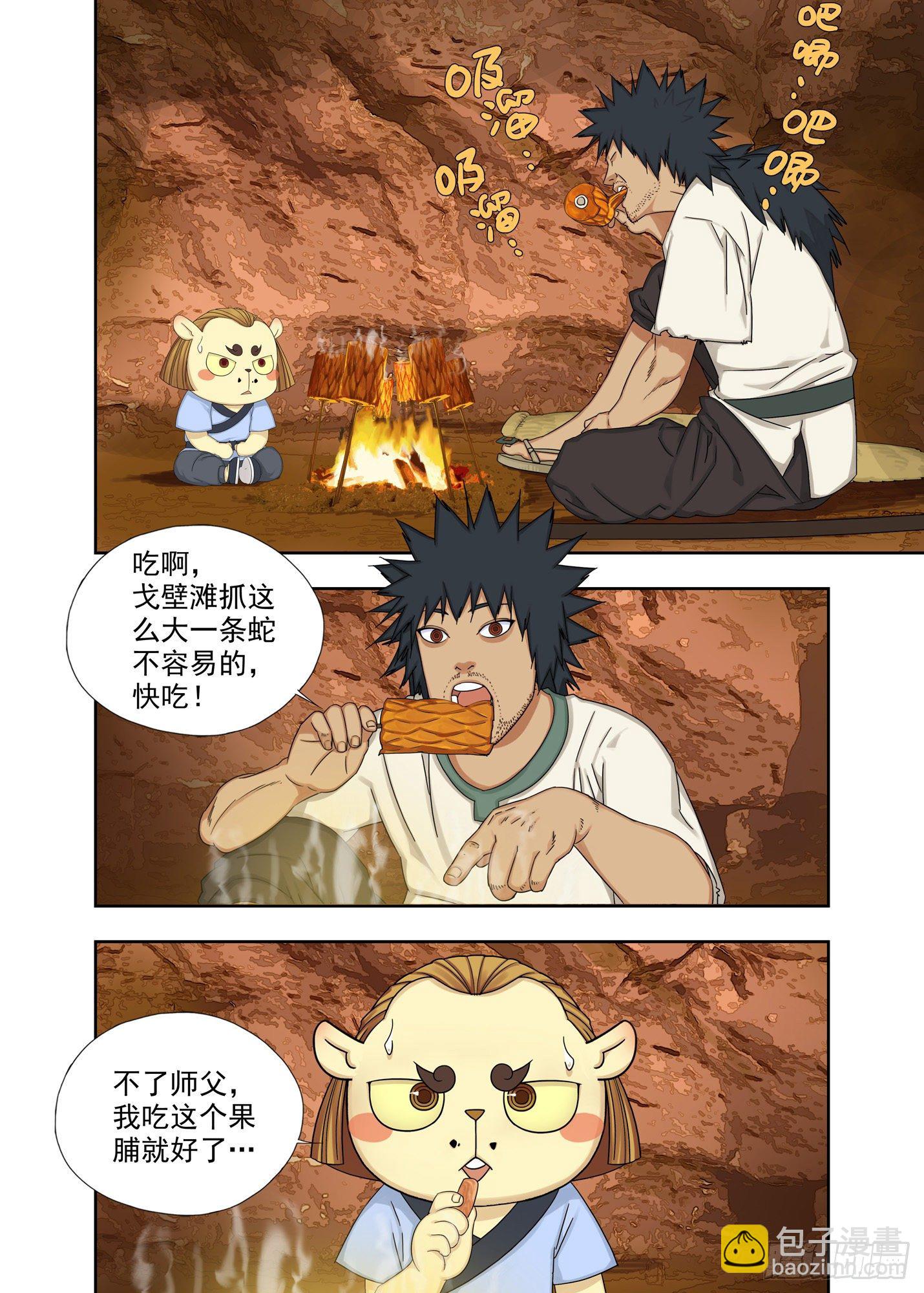 拔刀-第196话