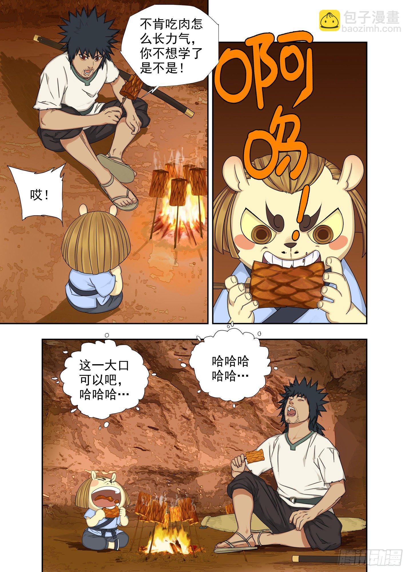 拔刀-第196话