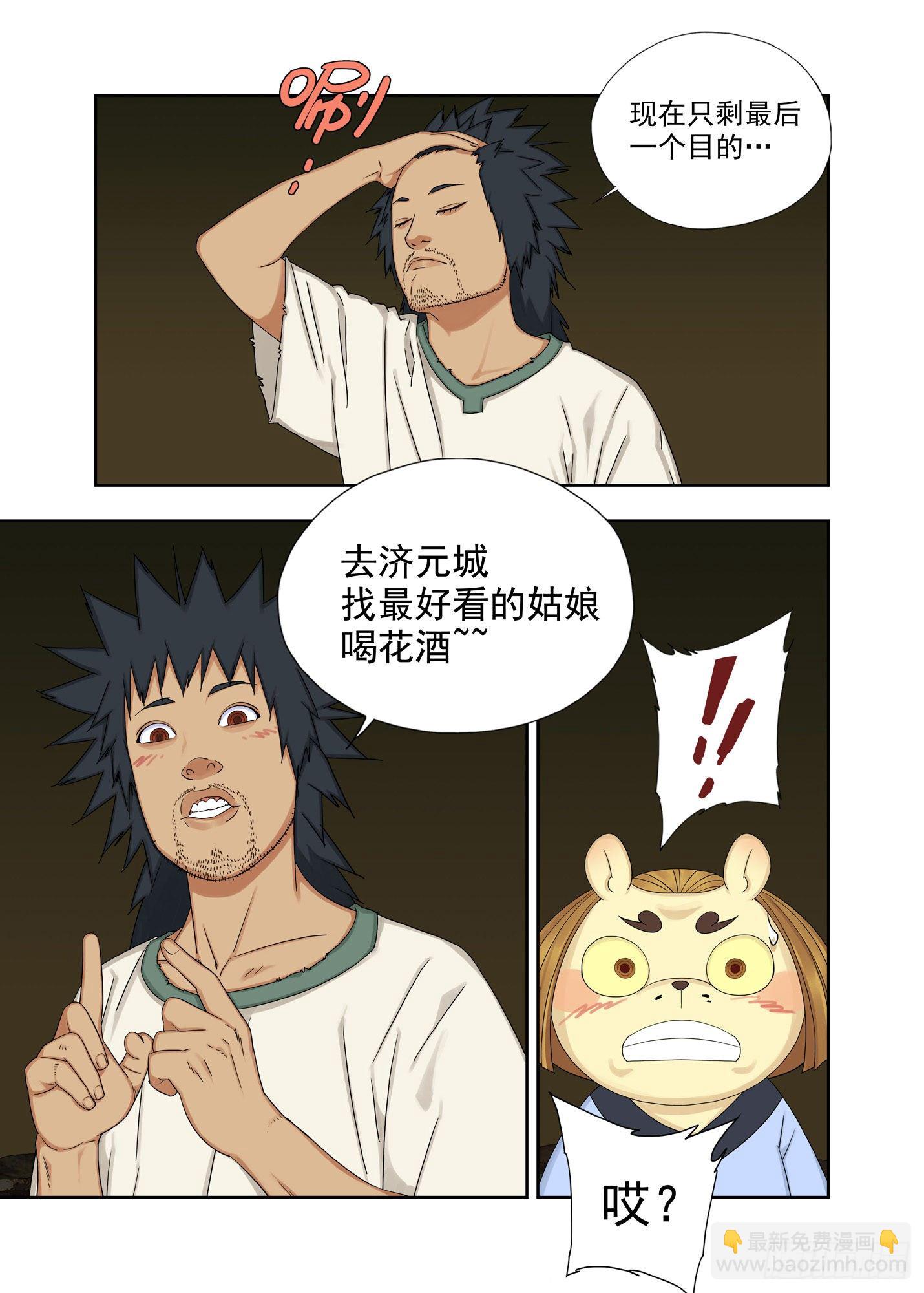 拔刀-第196话