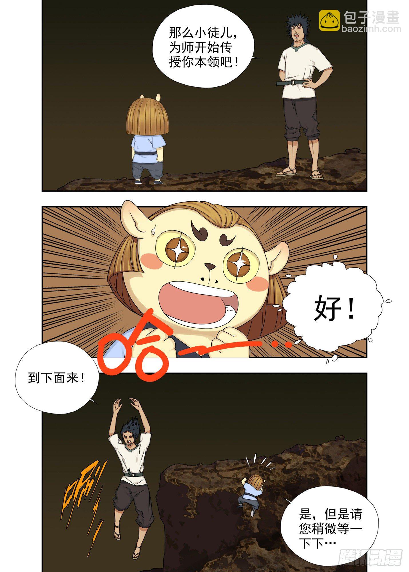 拔刀-第196话