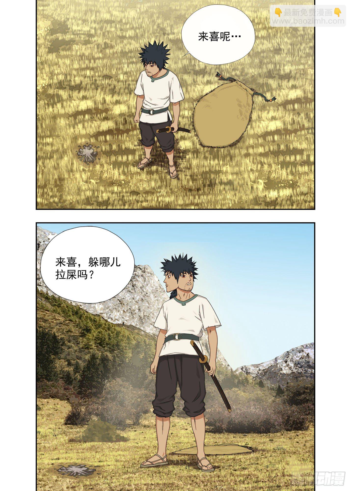 障眼法-第198话