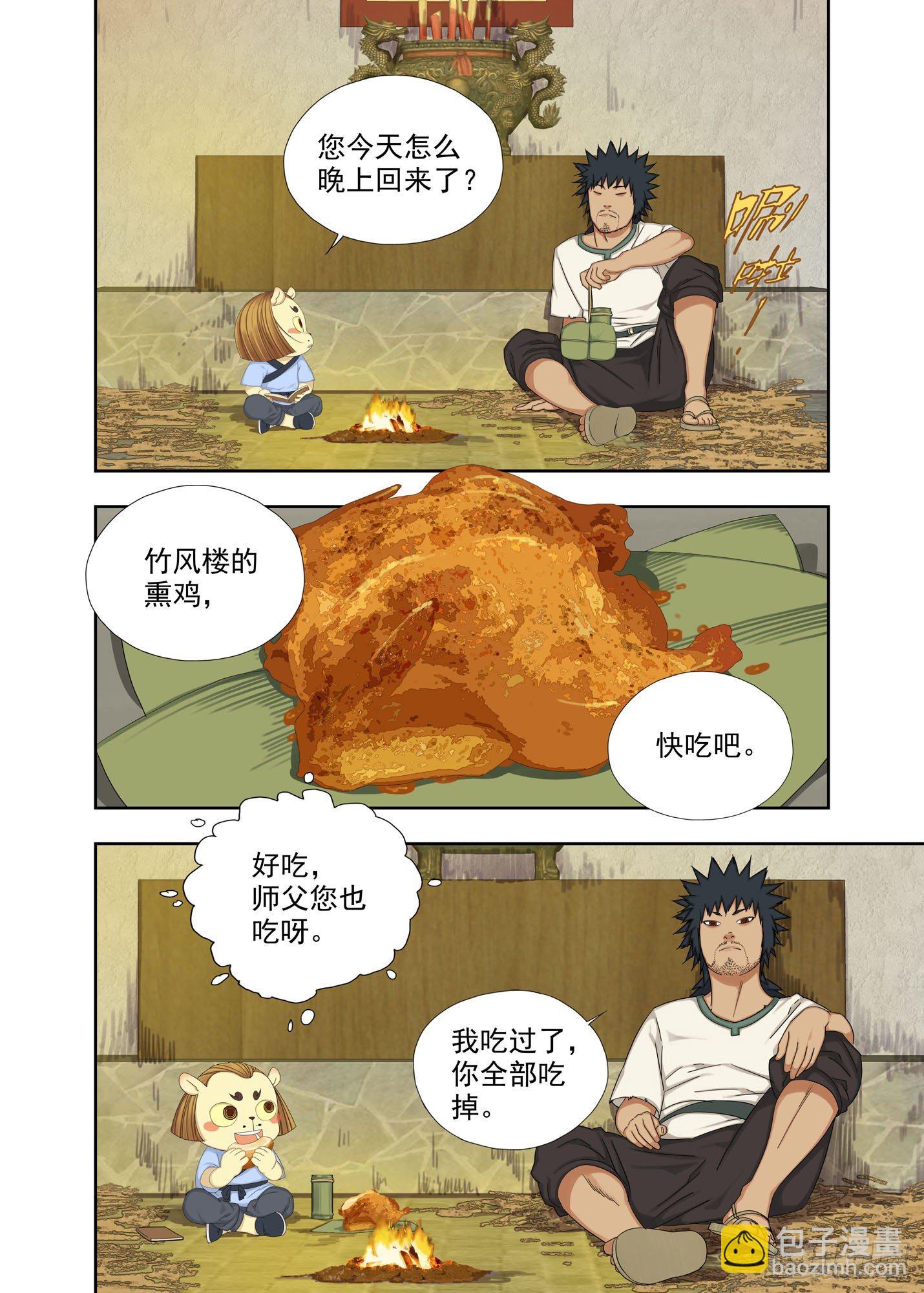 又是月圆夜-第200话