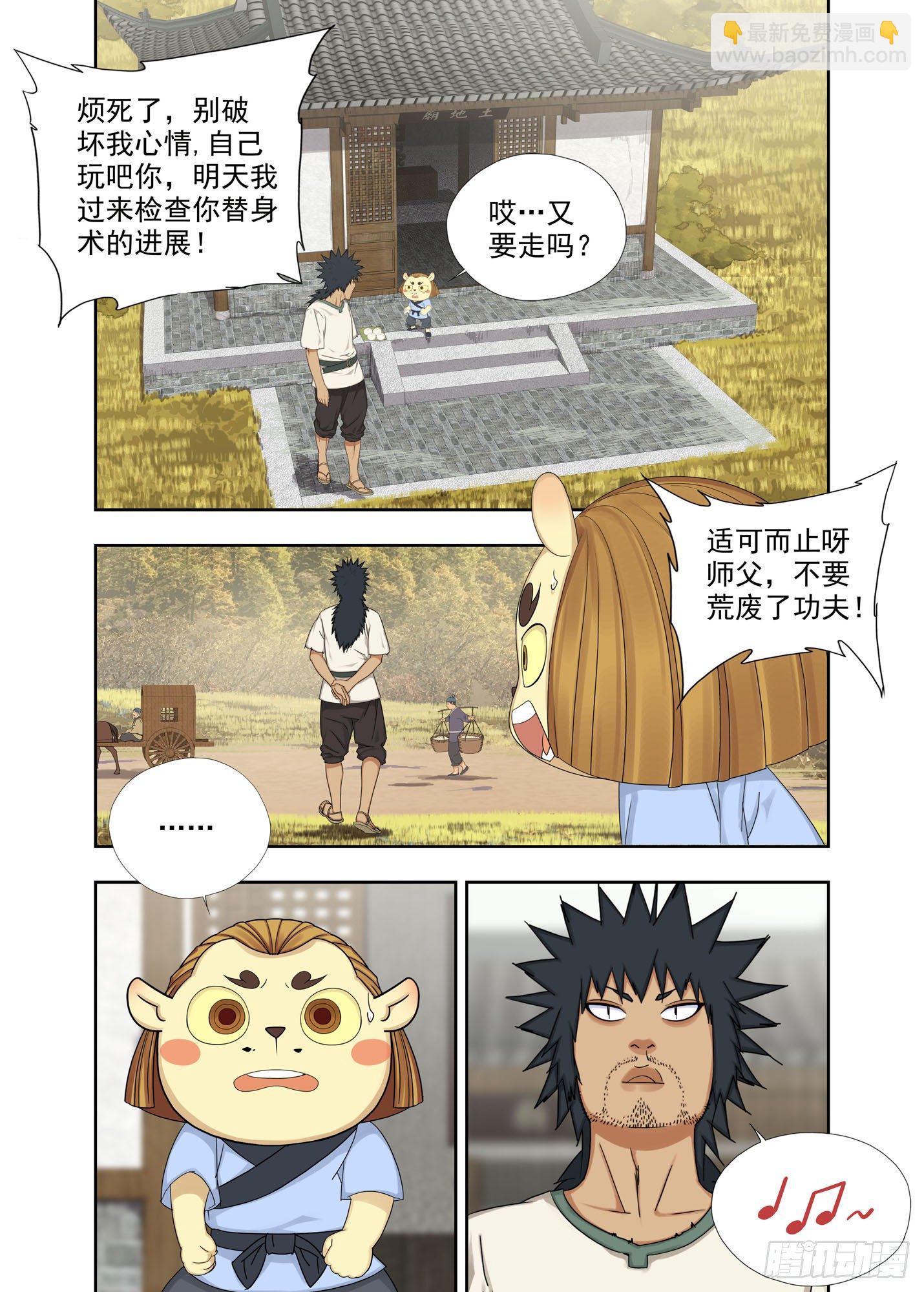 又是月圆夜-第200话
