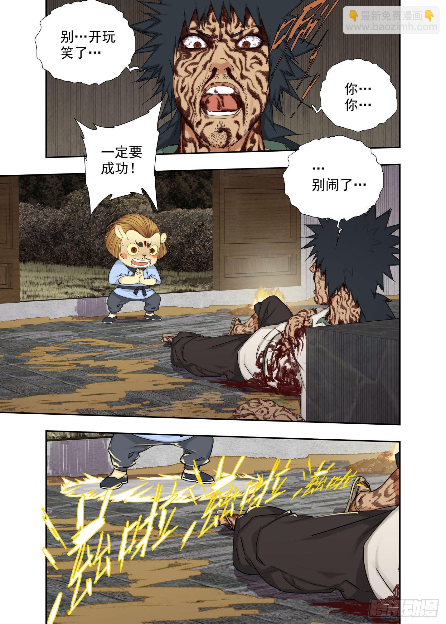 报恩-第202话