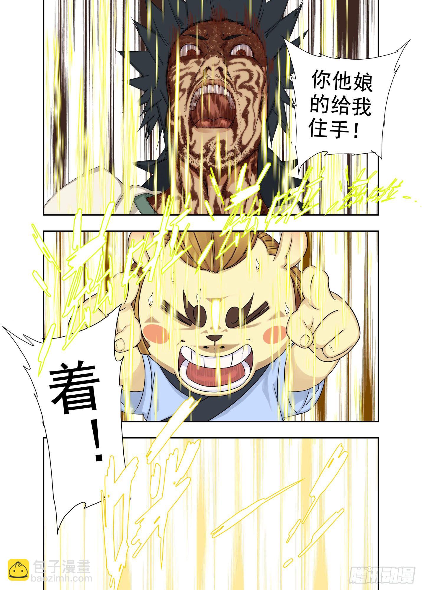 报恩-第202话