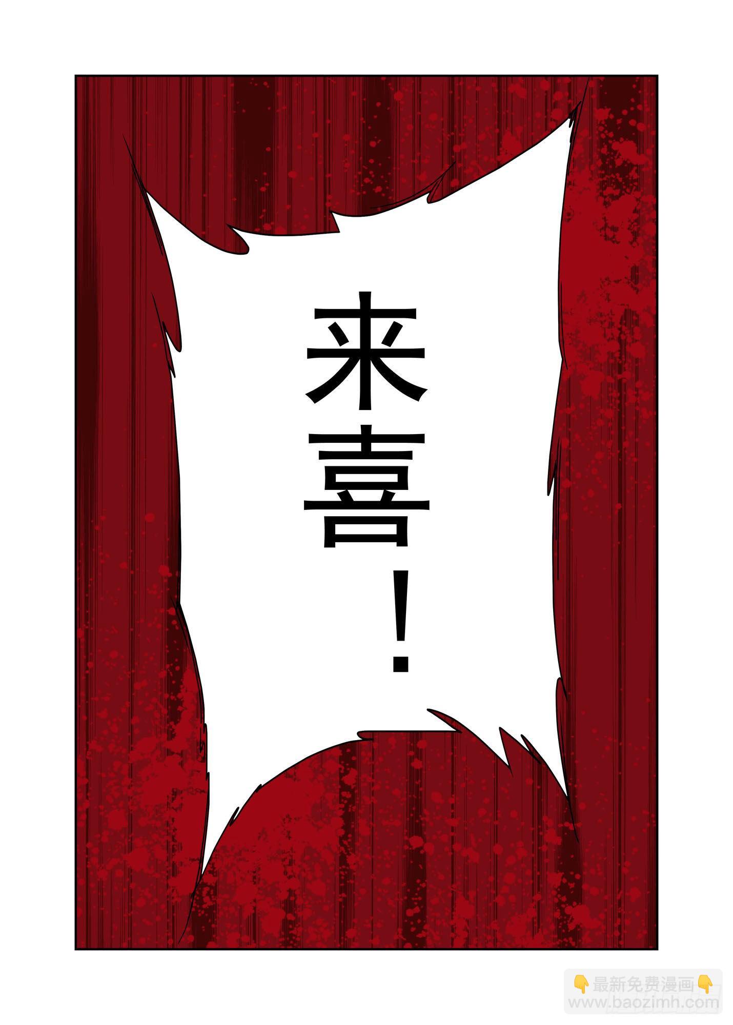报恩-第202话