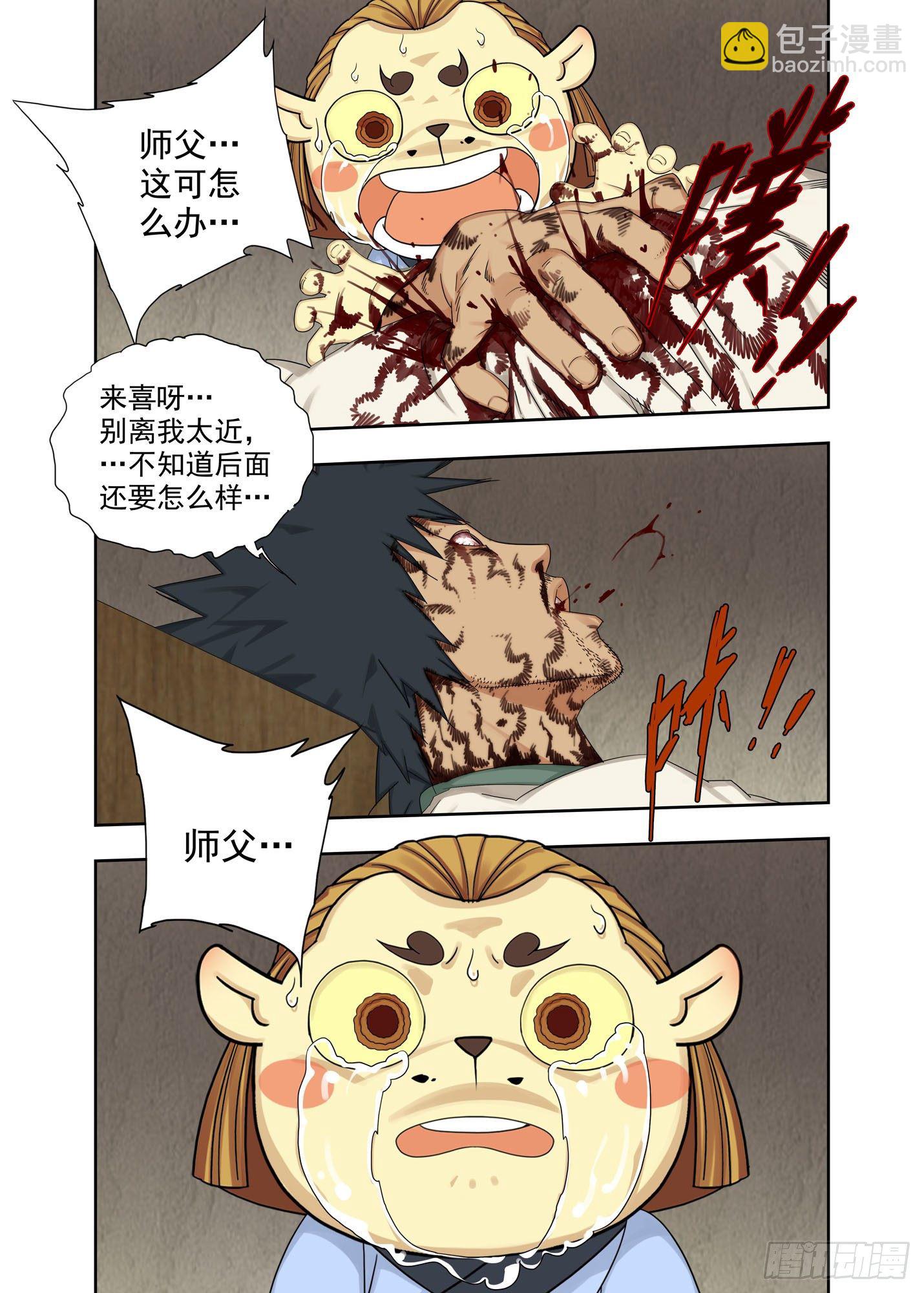 报恩-第202话