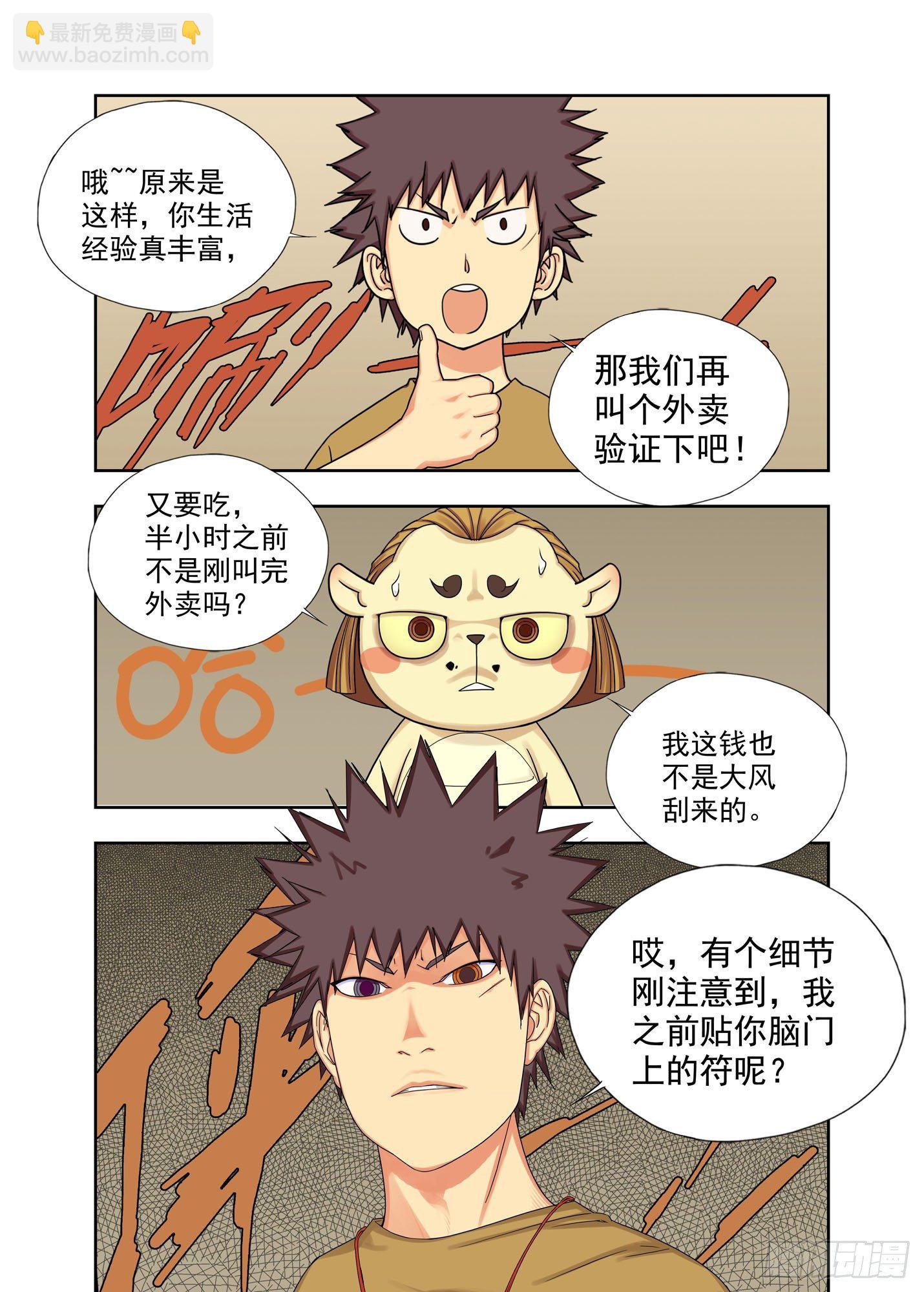 苟且-第204话
