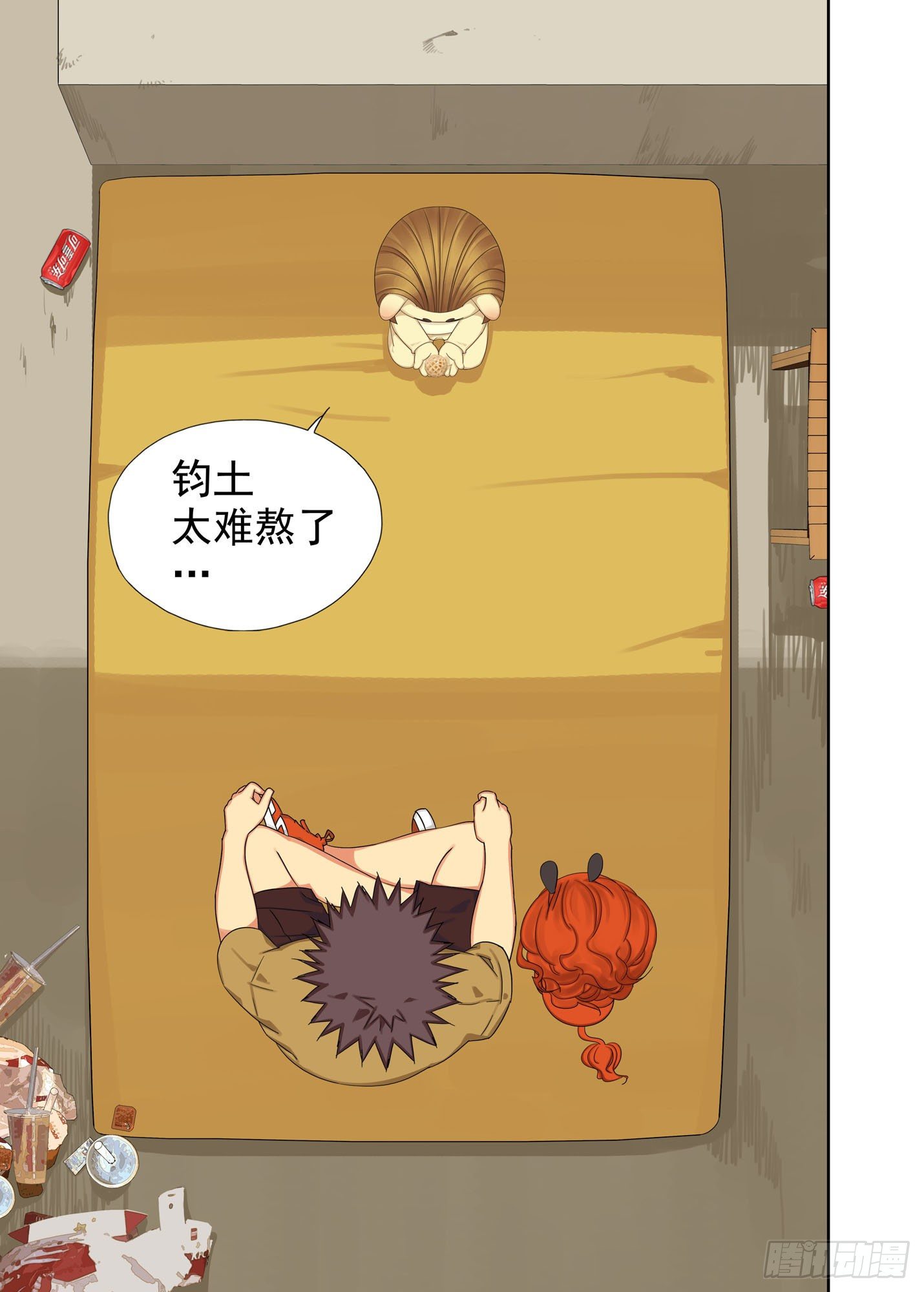 苟且-第204话