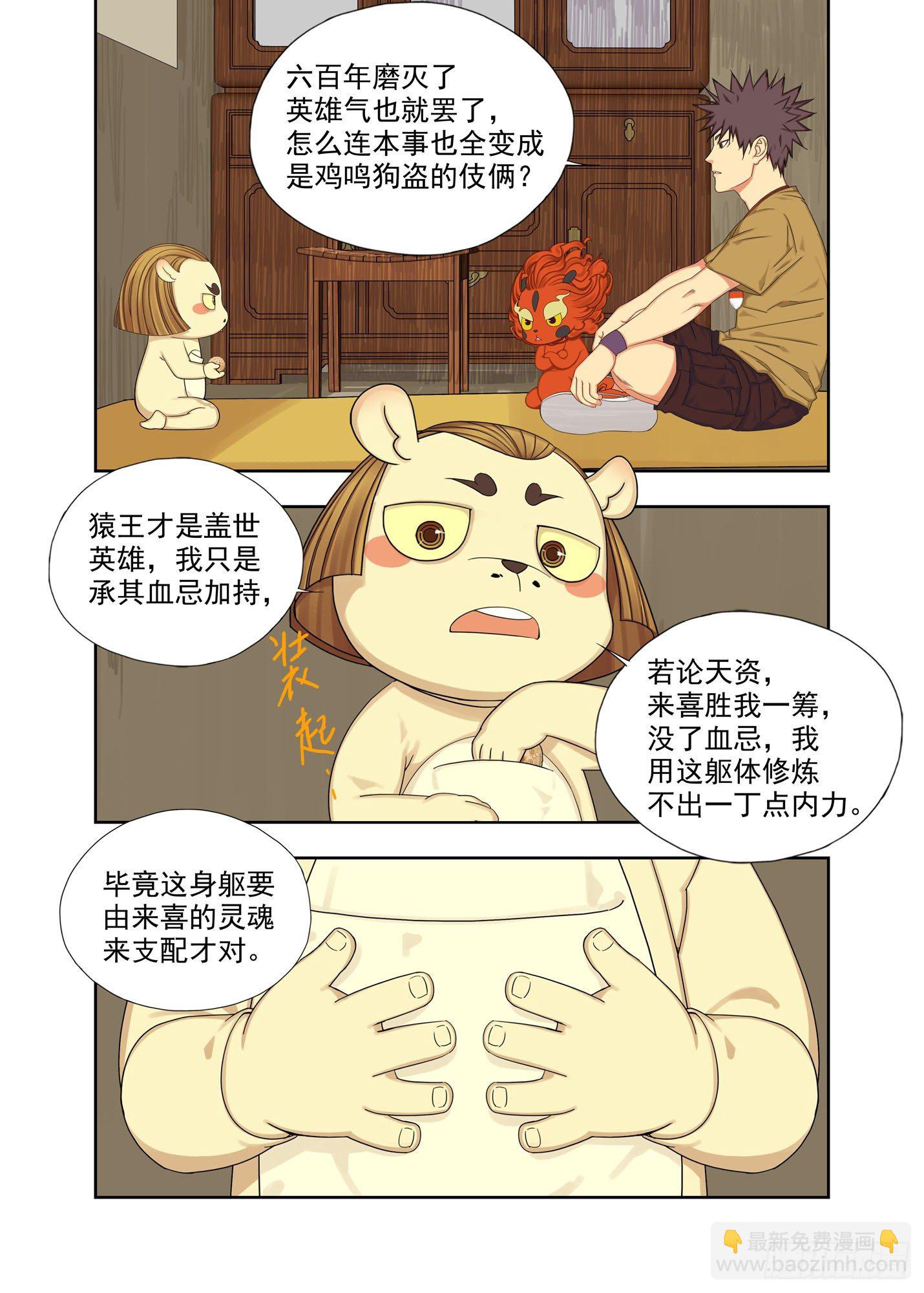 苟且-第204话