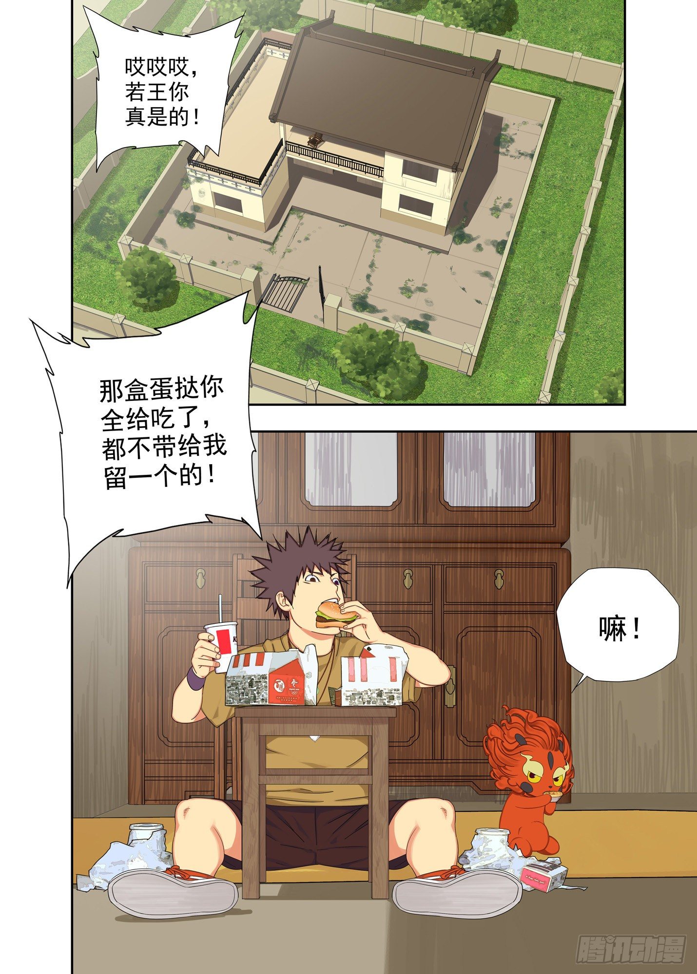 家长来了-第206话