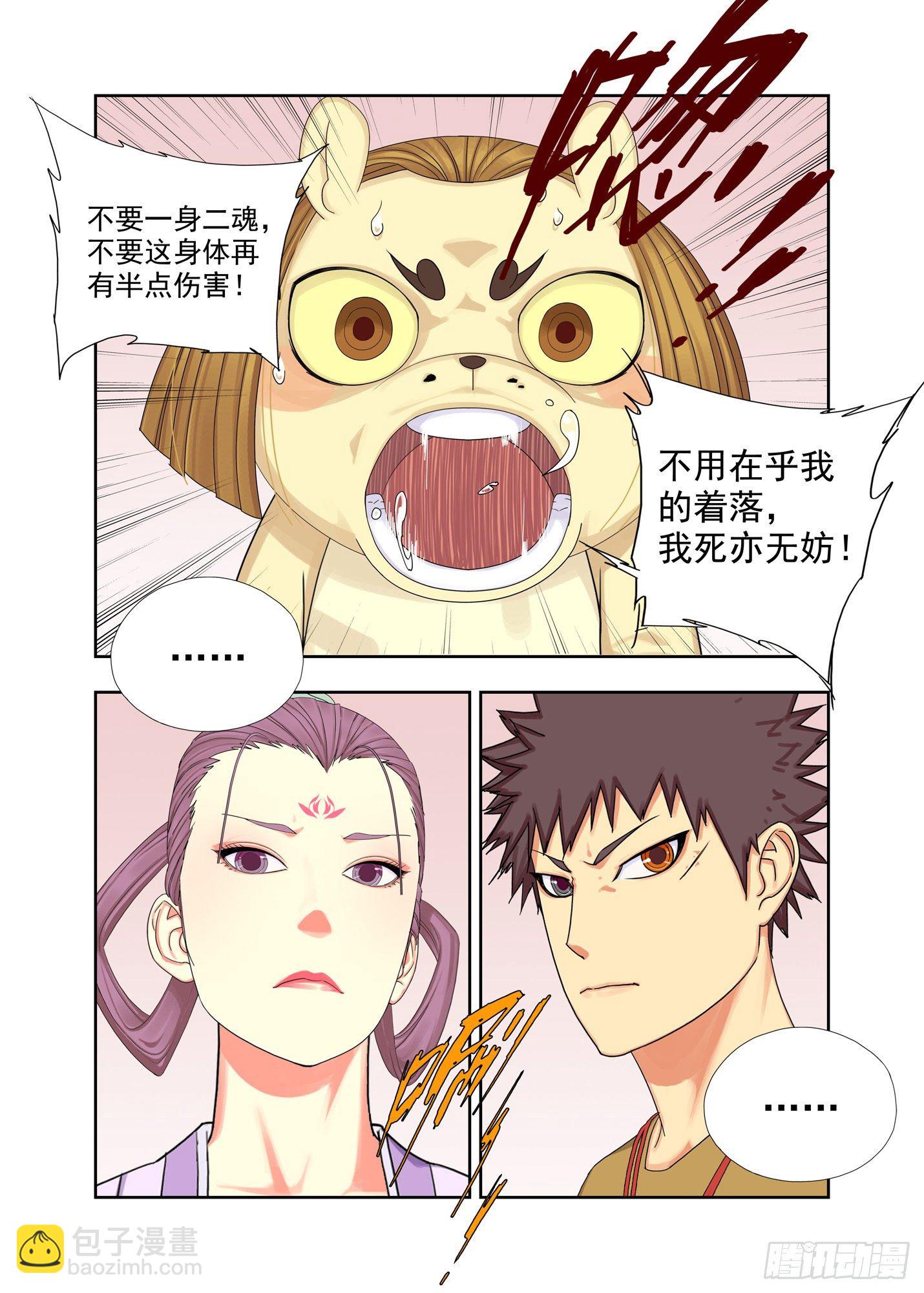 家长来了-第206话