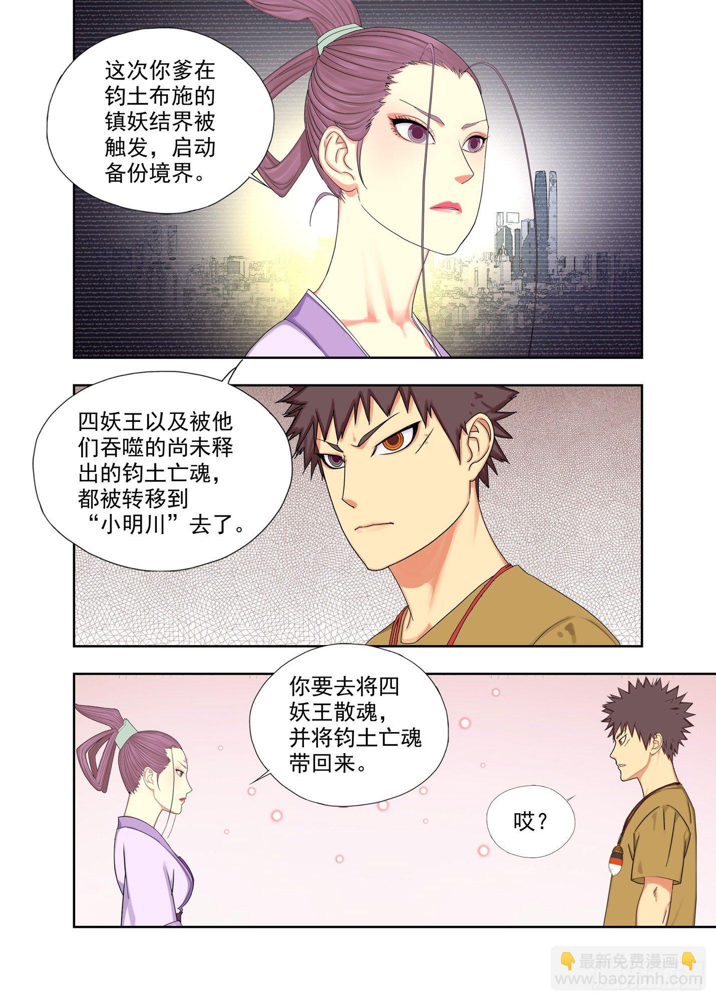 时间接口-第208话
