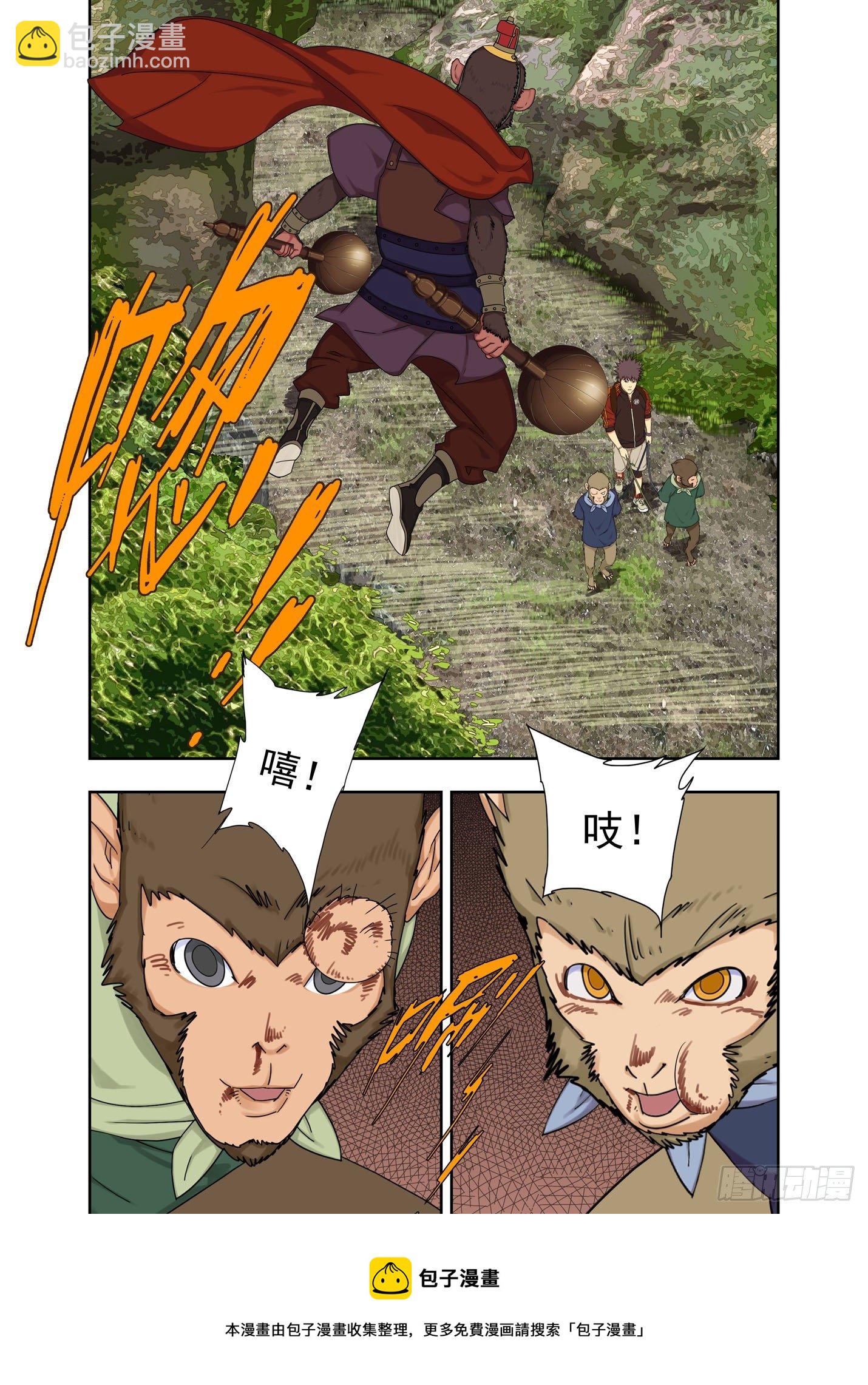 界山-第214话