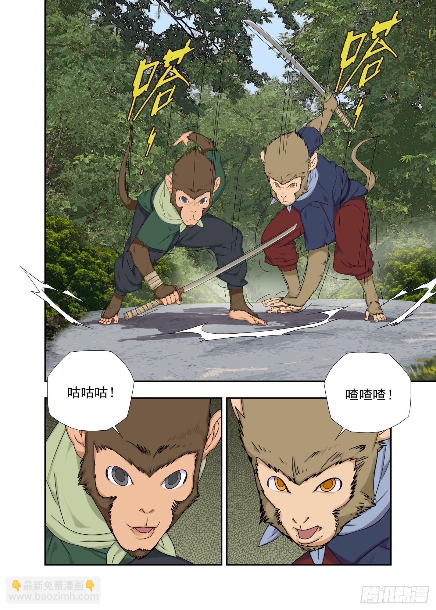 界山-第214话