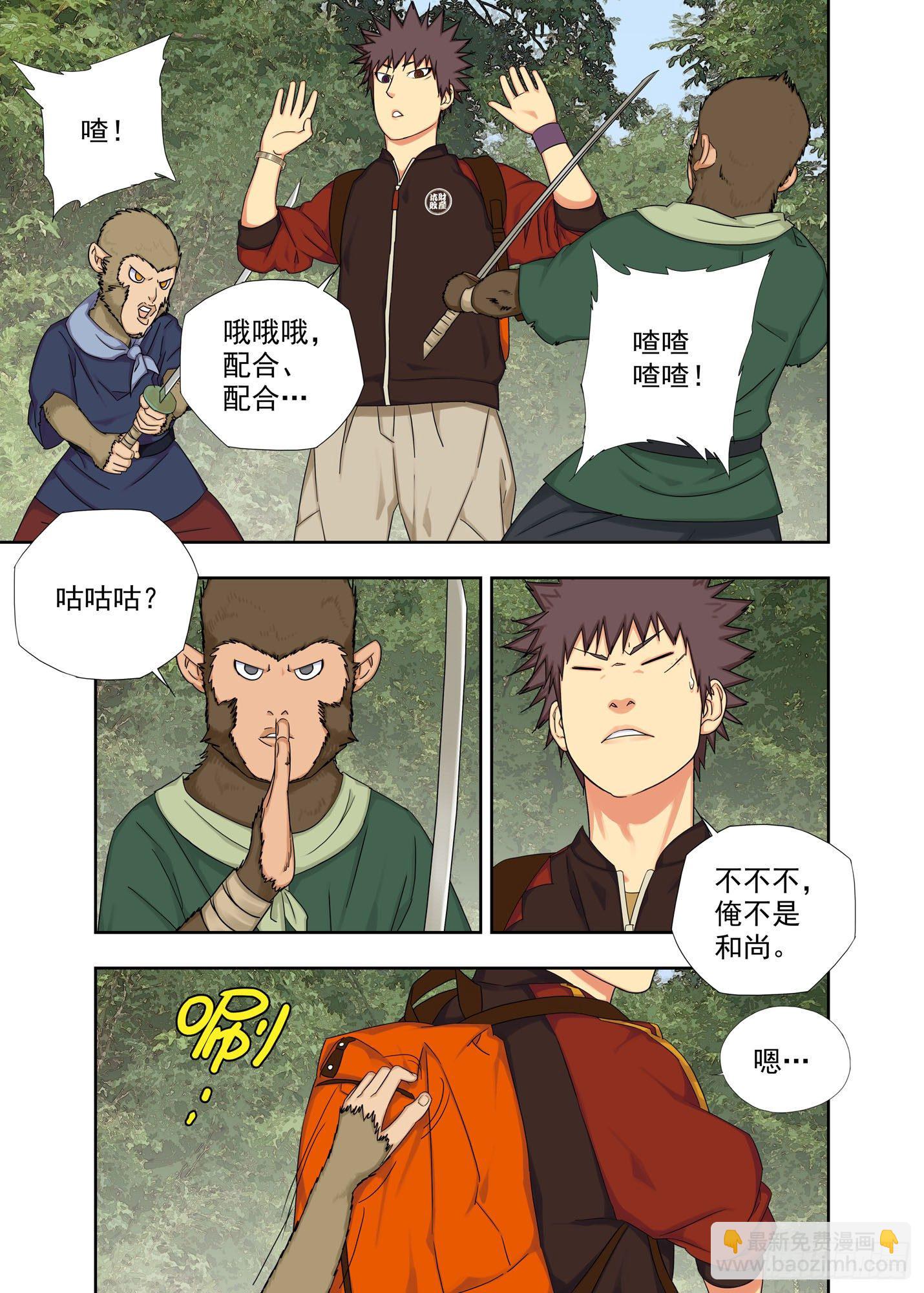 界山-第214话