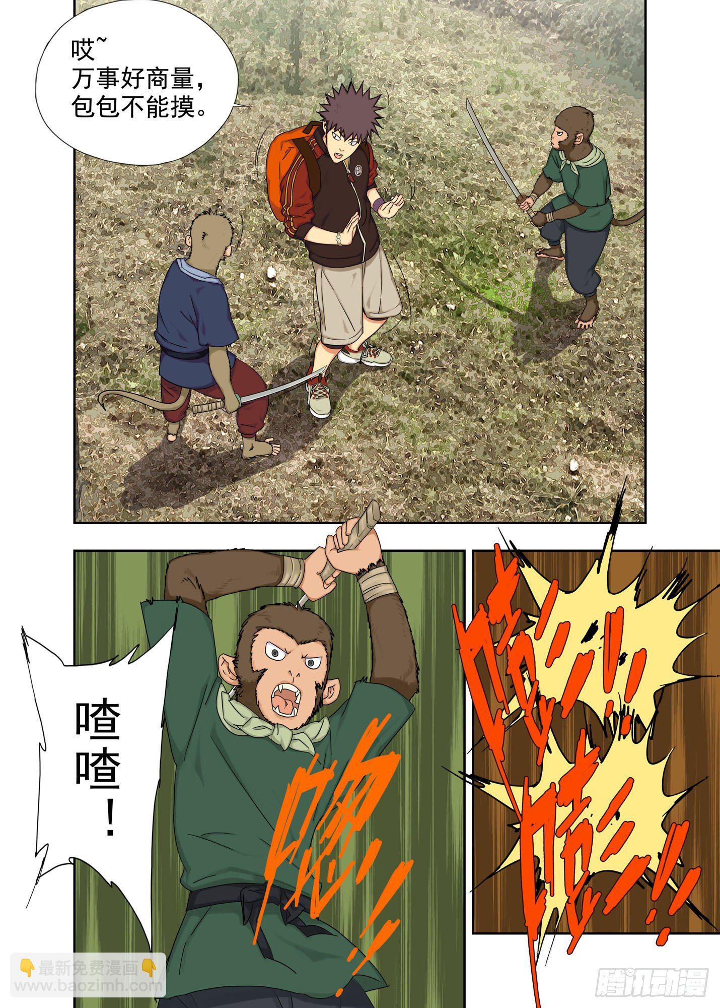 界山-第214话