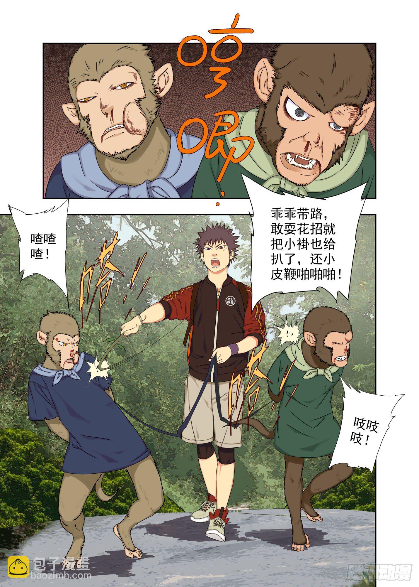 界山-第214话