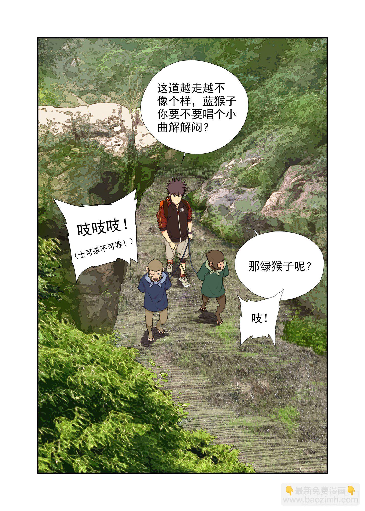 界山-第214话