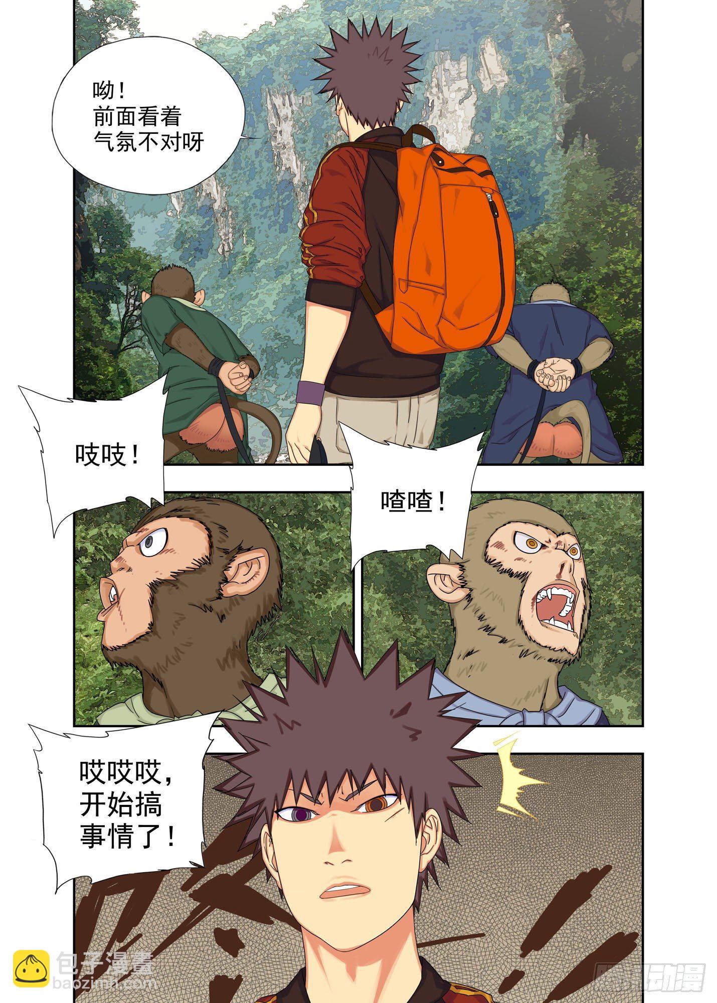 界山-第214话