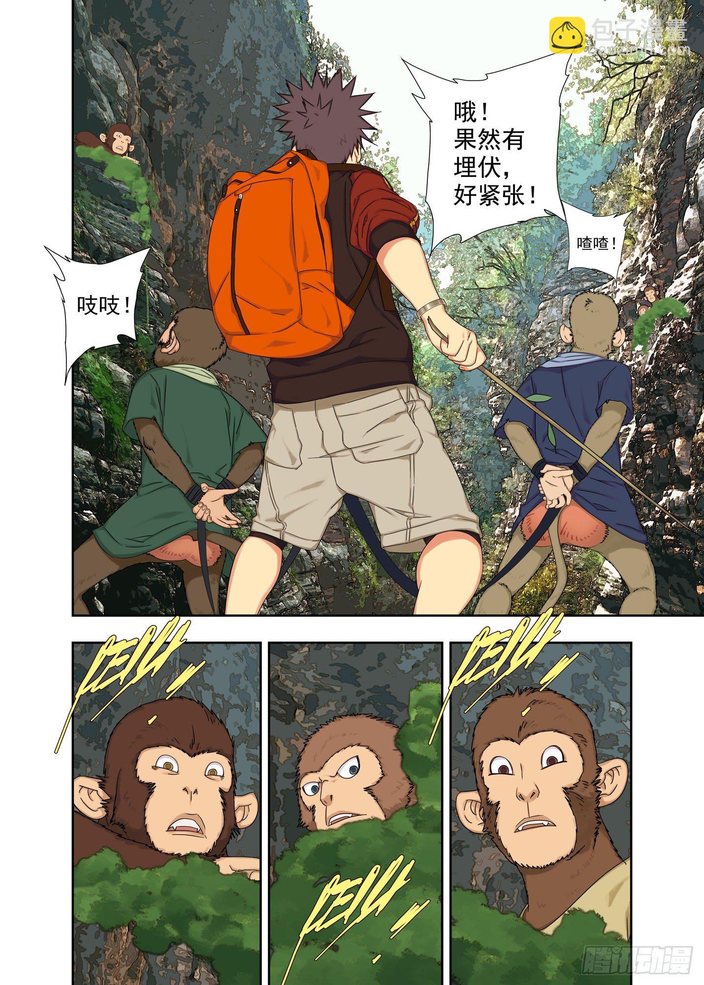 界山-第214话