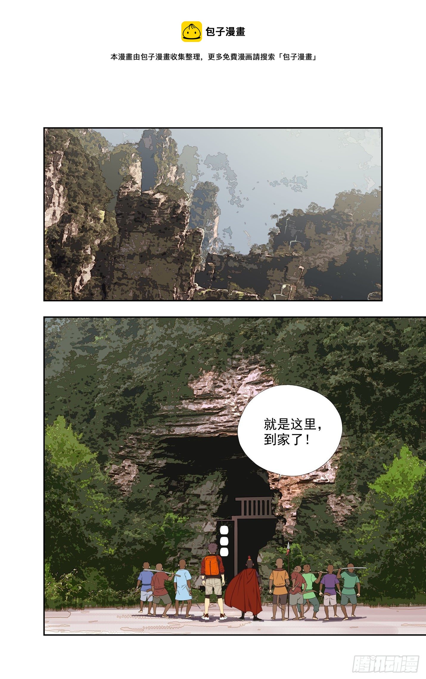 干鸟-第216话