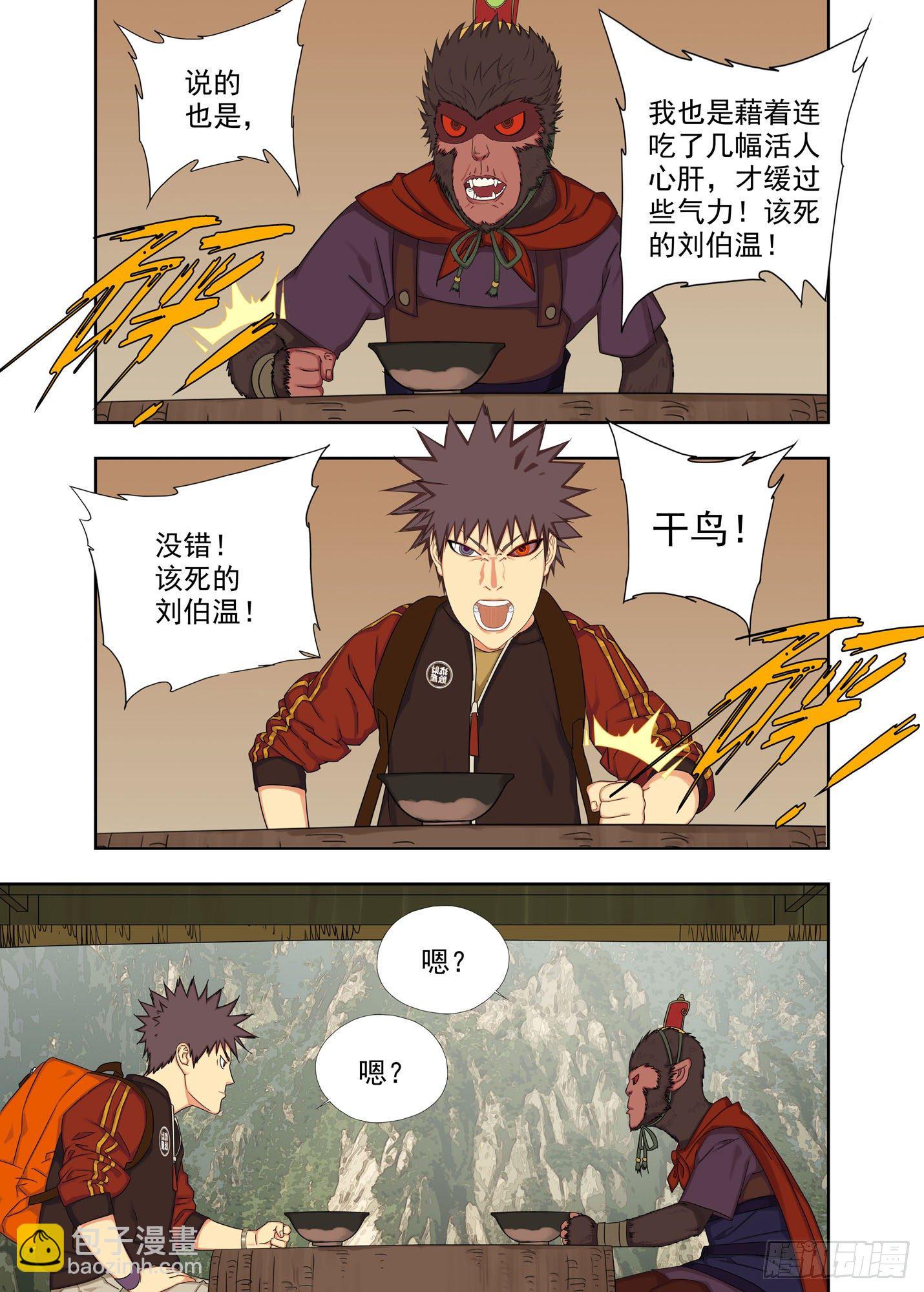 干鸟-第216话
