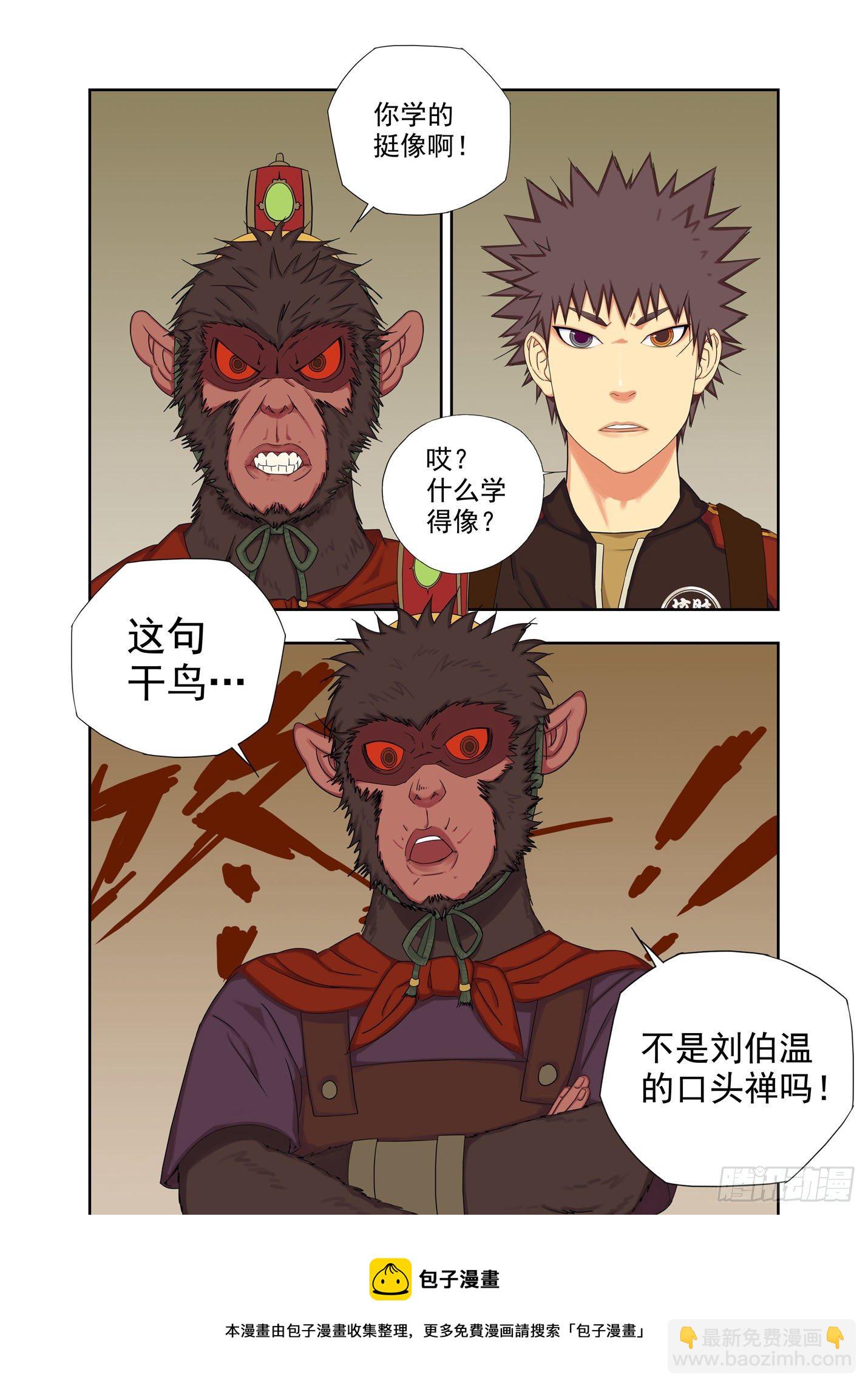 干鸟-第216话