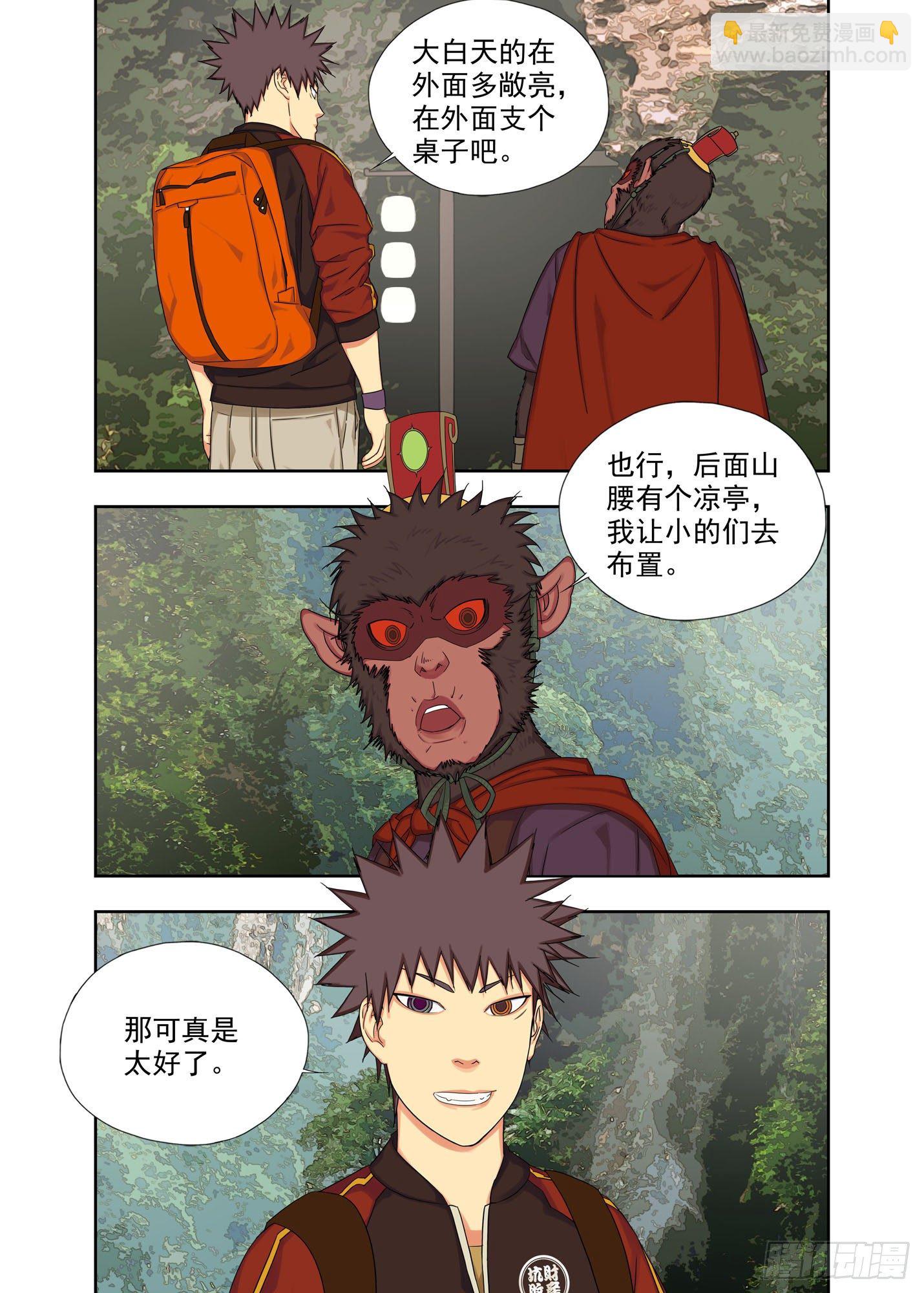 干鸟-第216话