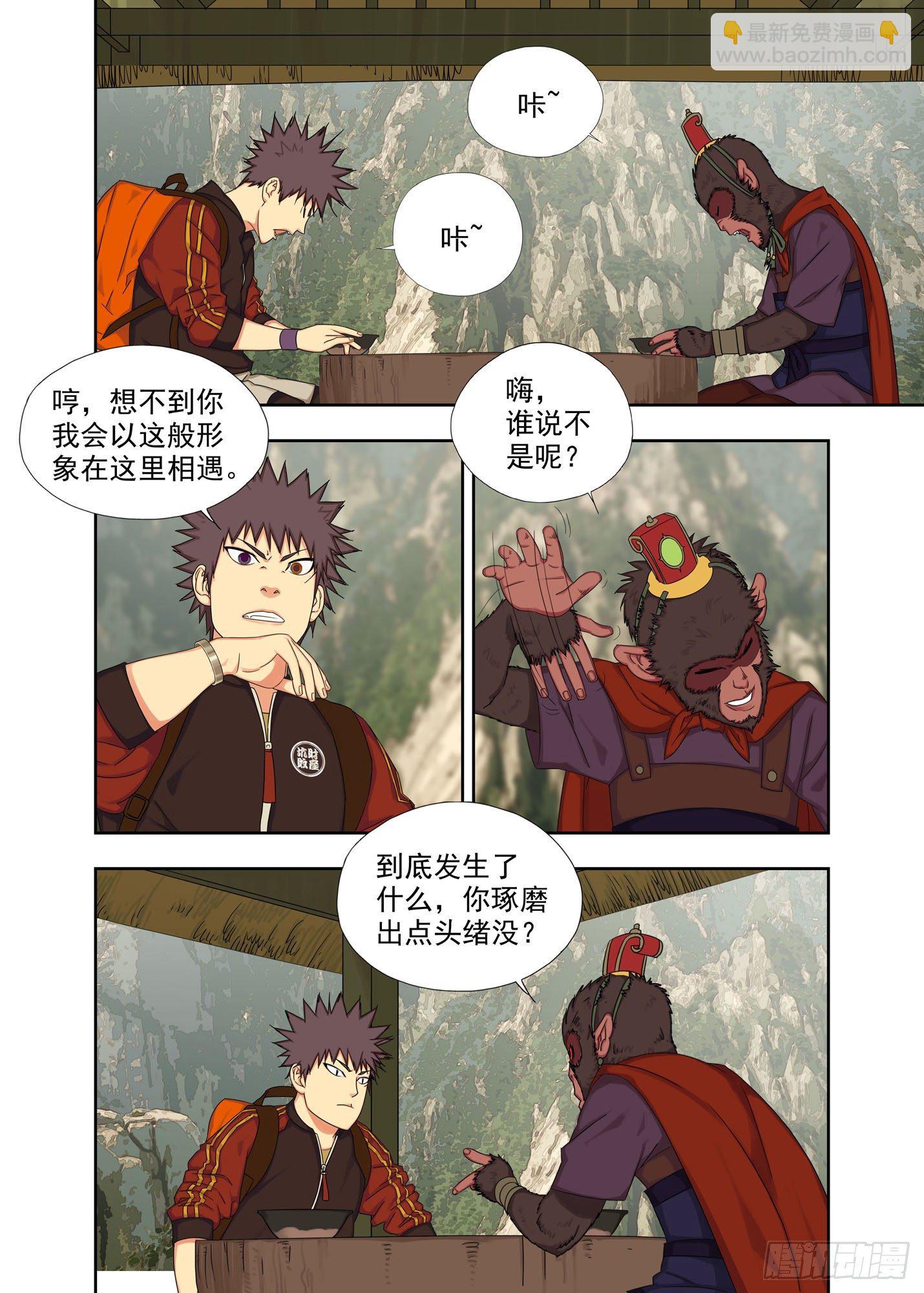 干鸟-第216话