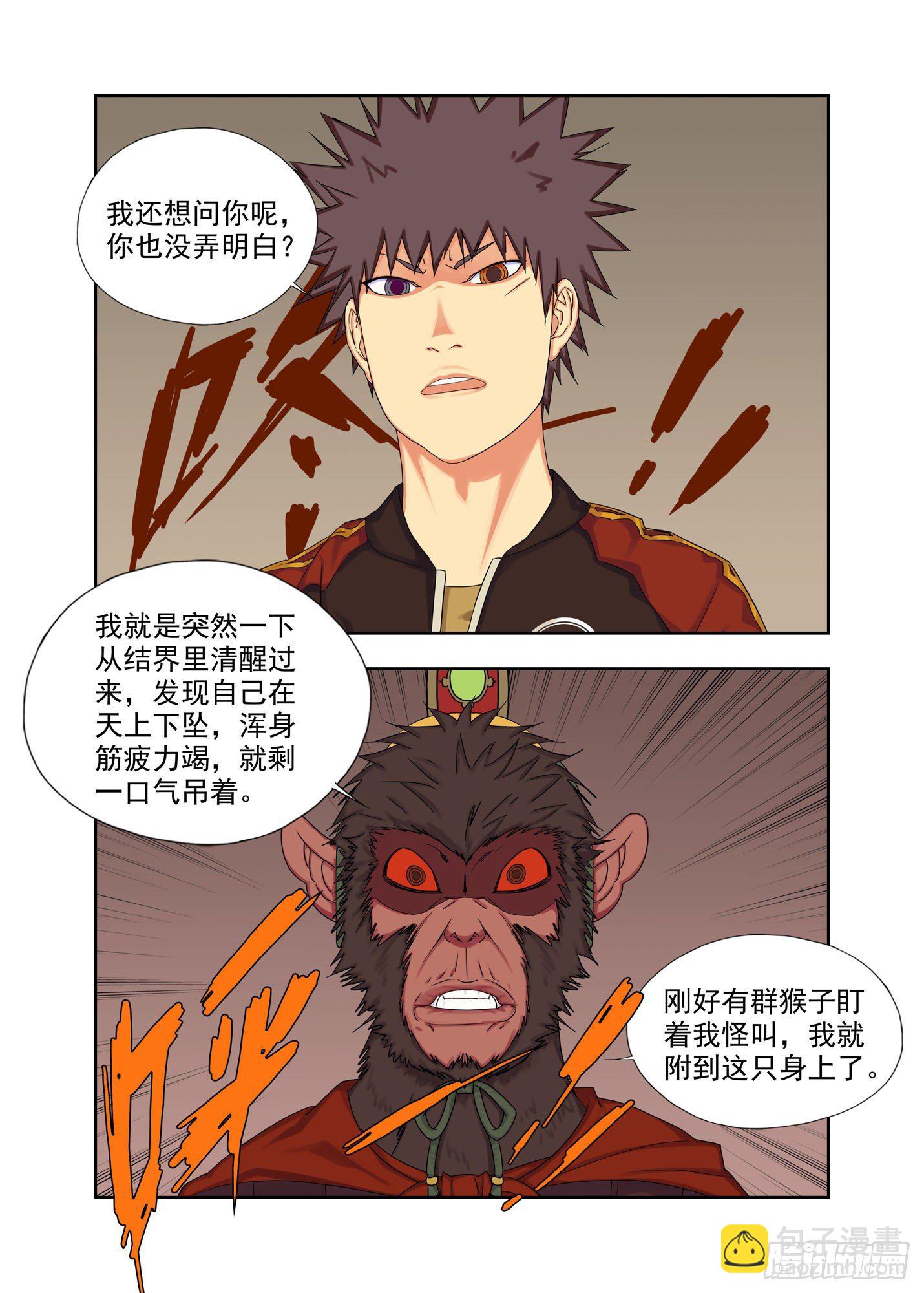 干鸟-第216话