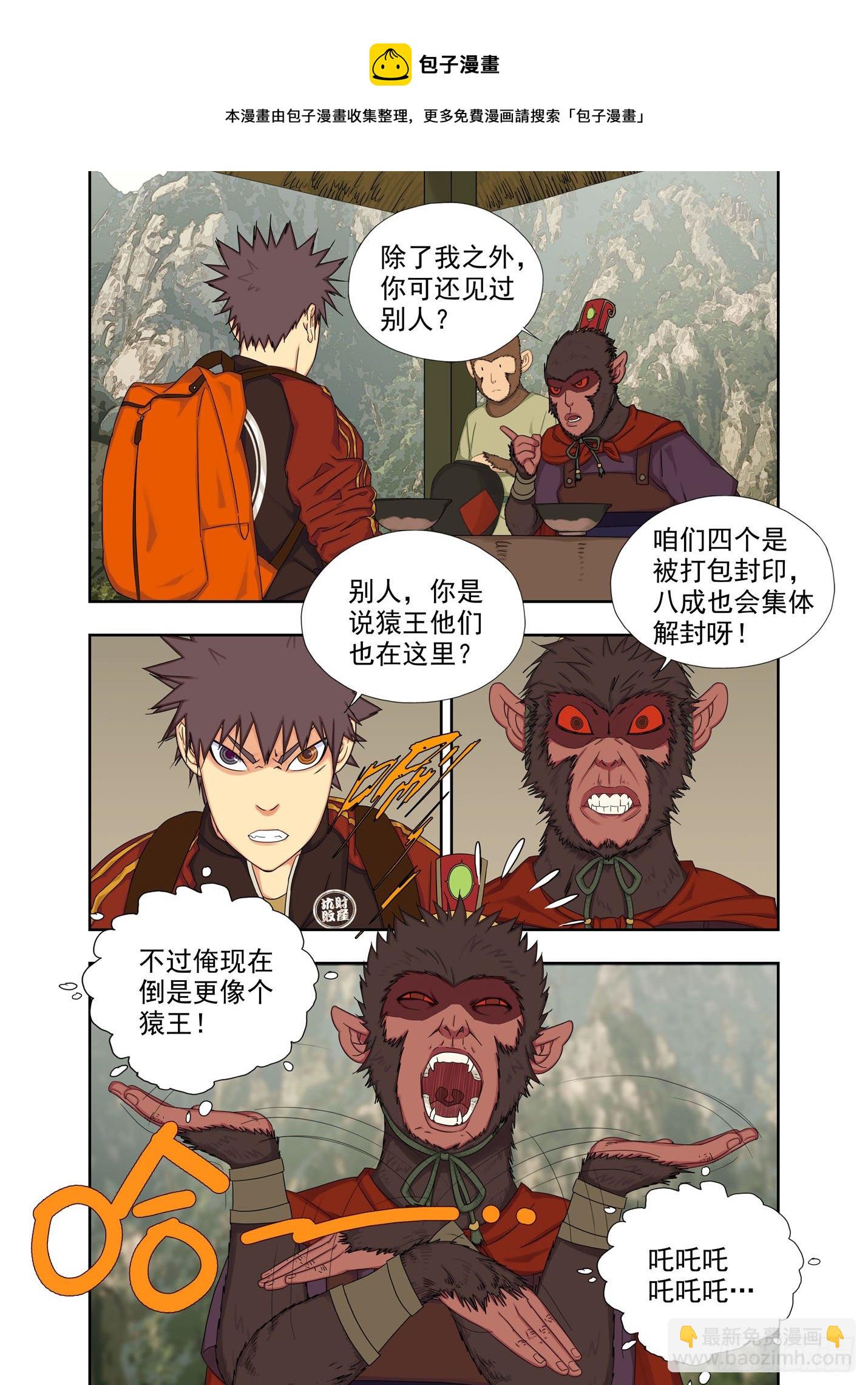 干鸟-第216话