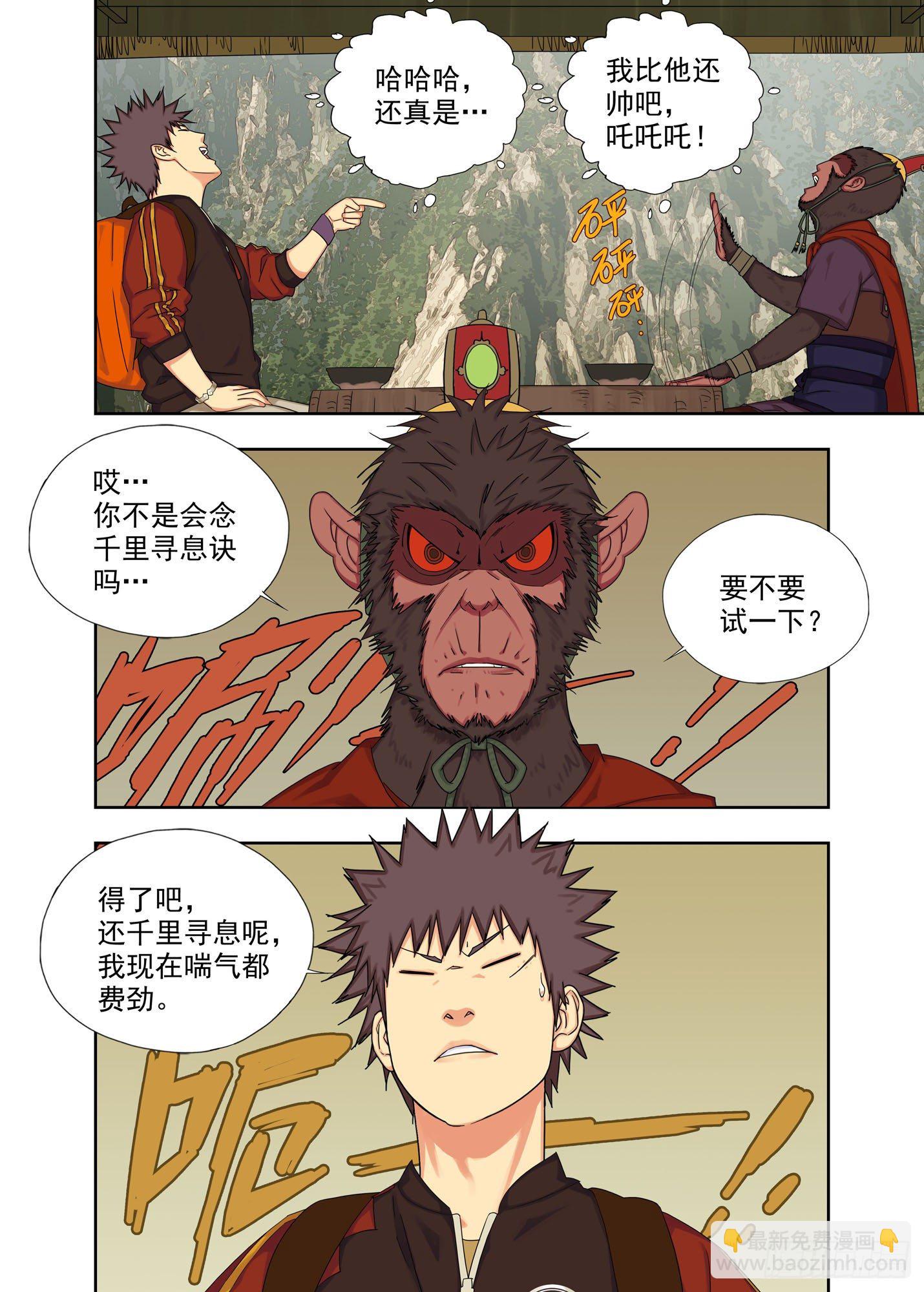 干鸟-第216话