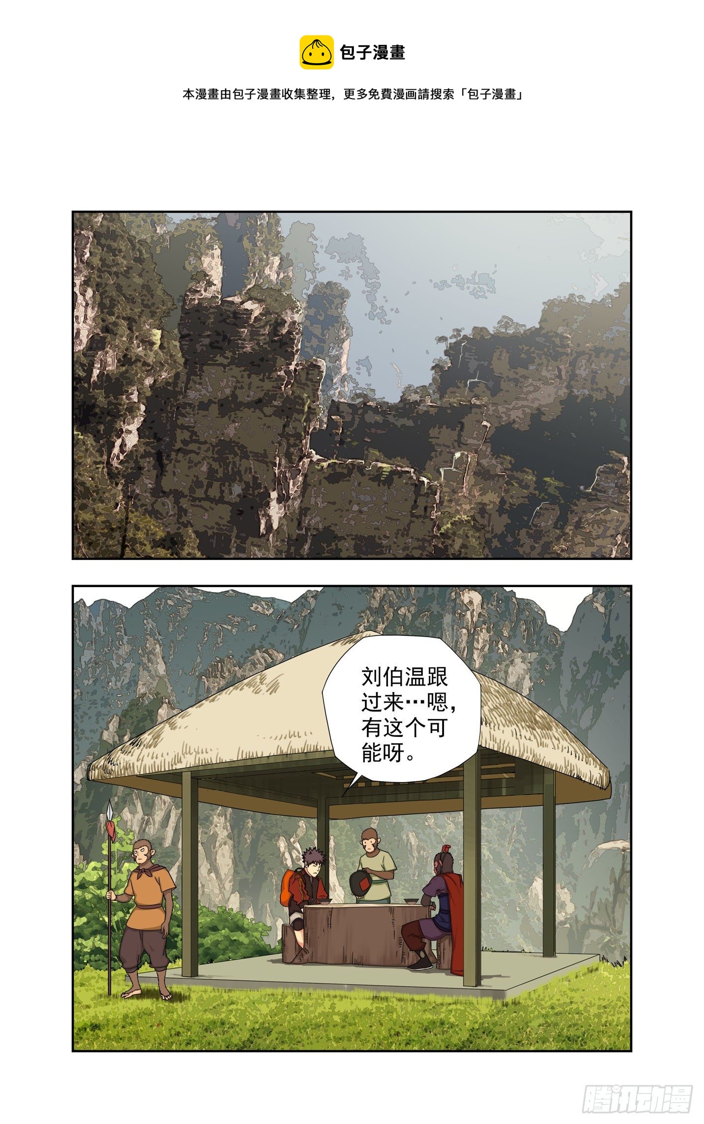 切口-第218话