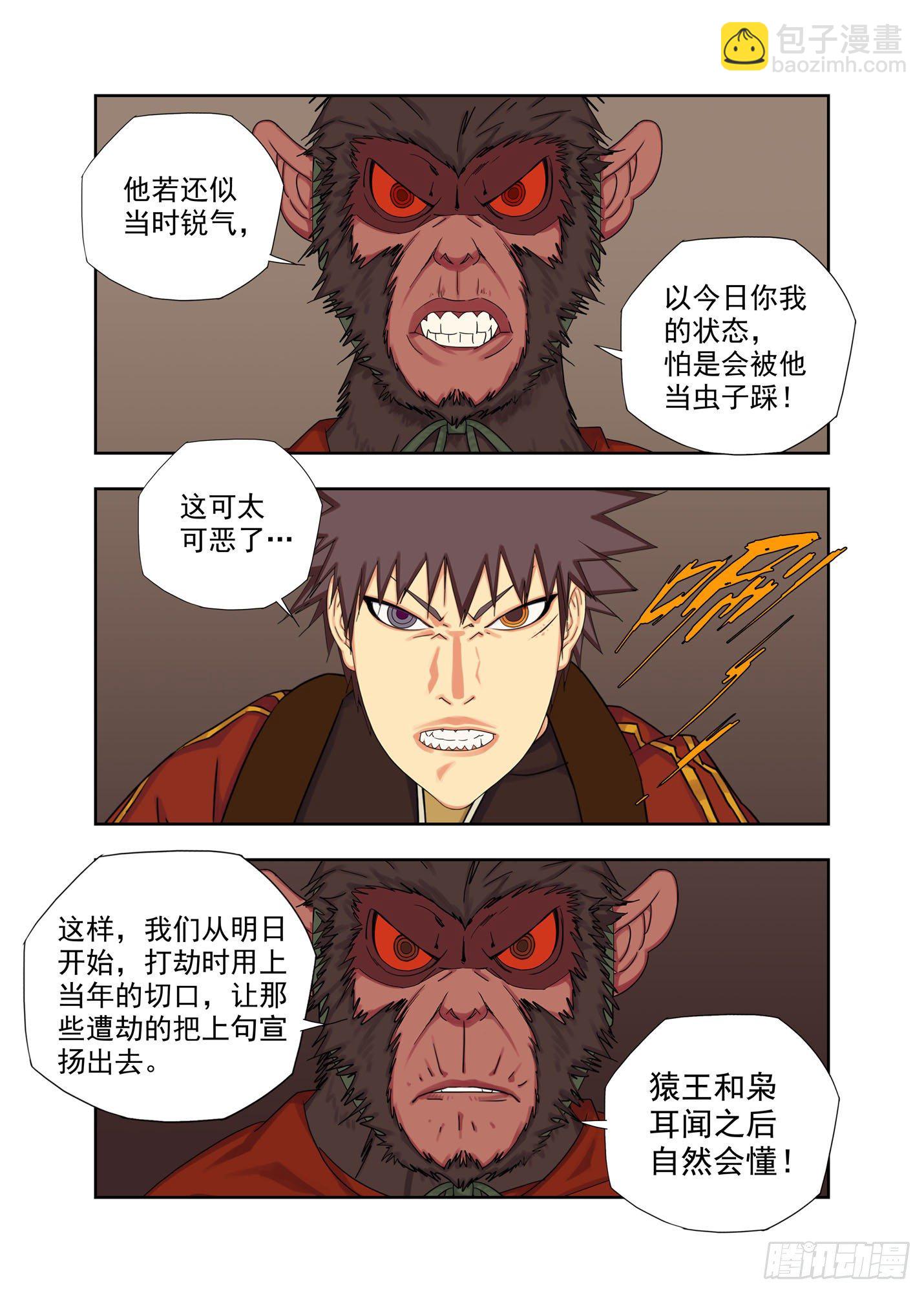 切口-第218话