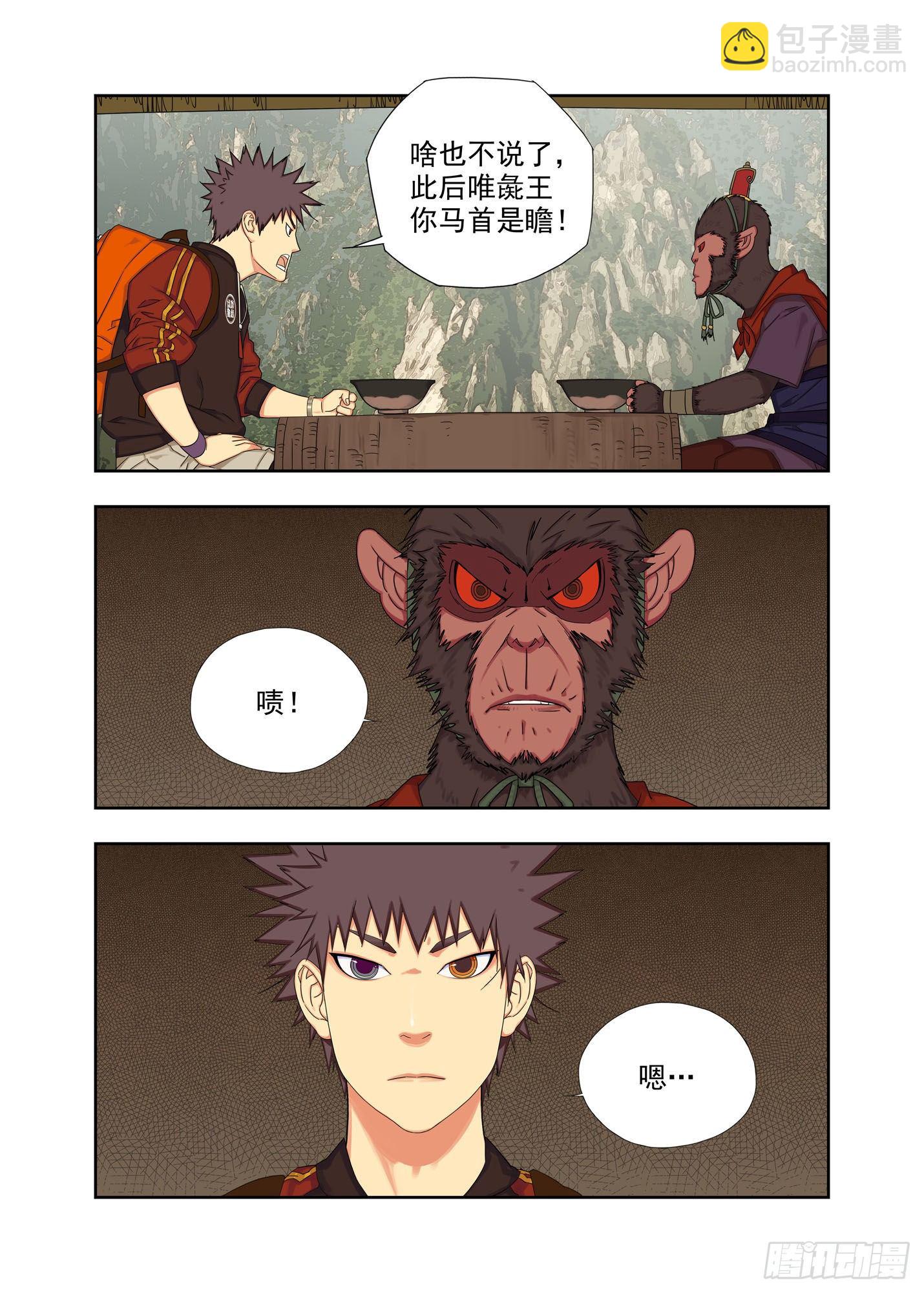 切口-第218话