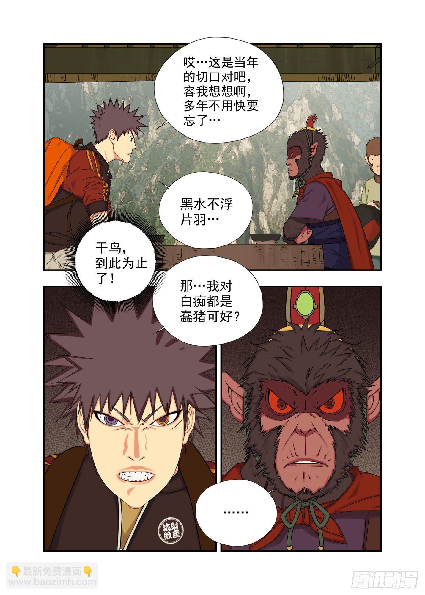 切口-第218话