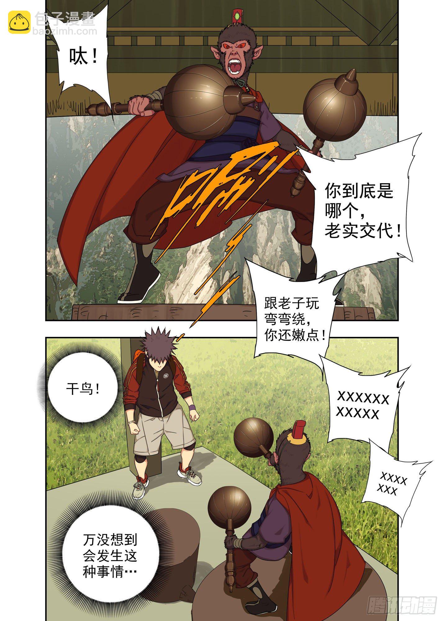 切口-第218话