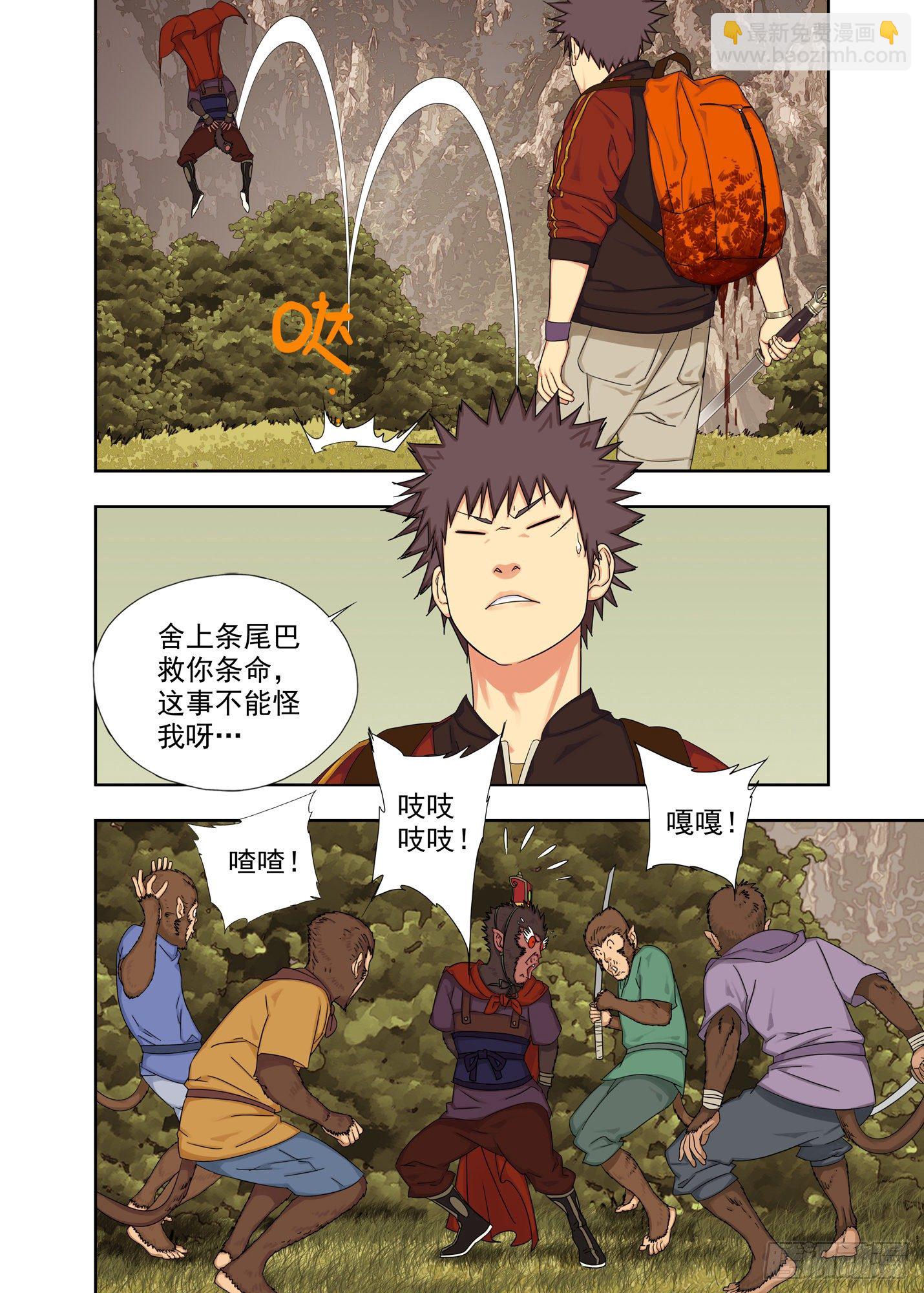 释魂阵-第220话
