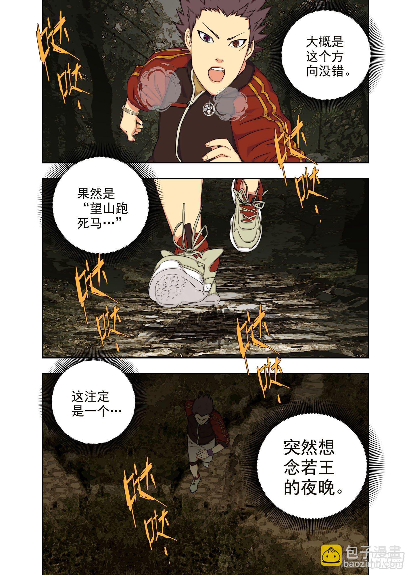 小柔-第222话