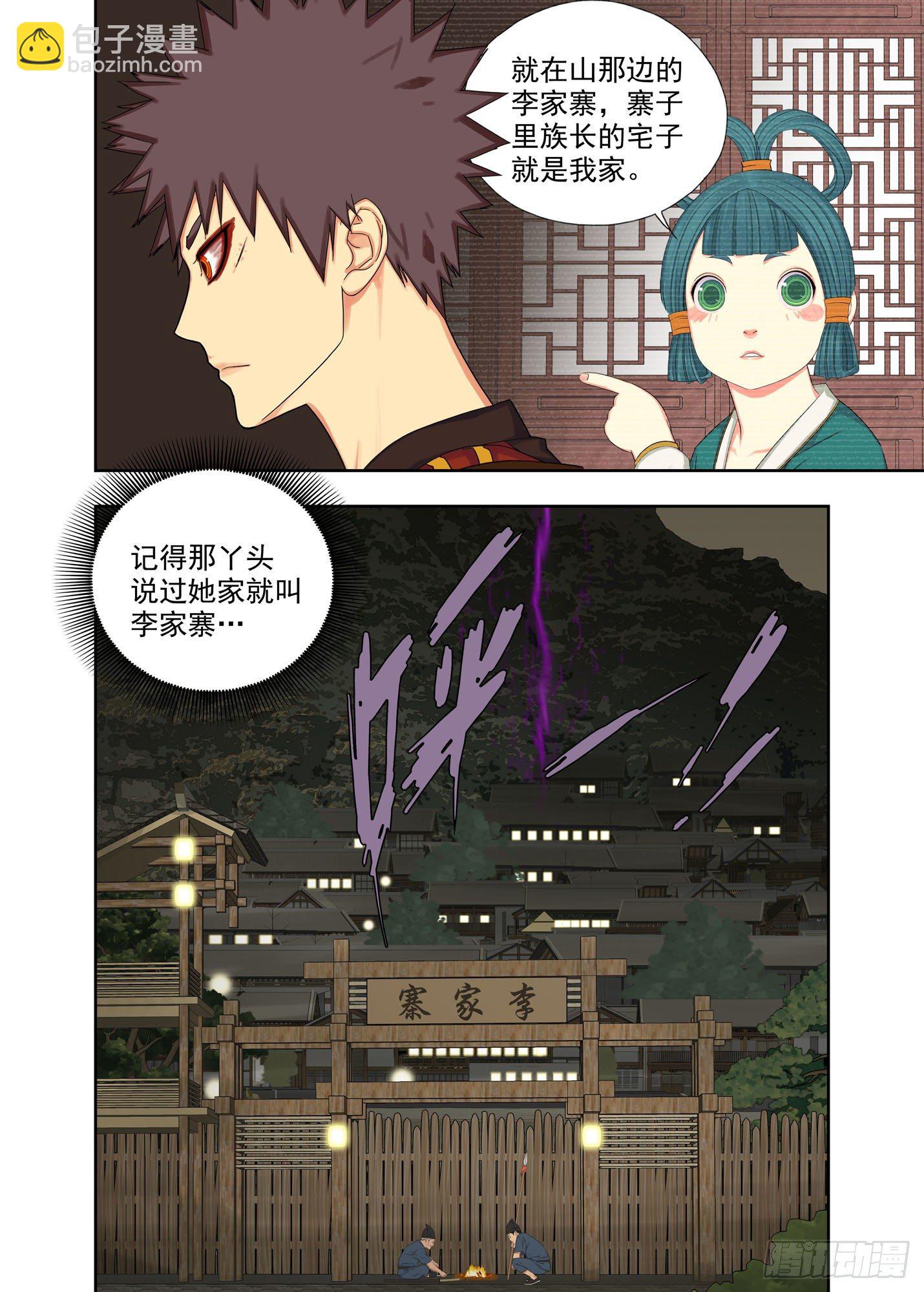 小柔-第222话