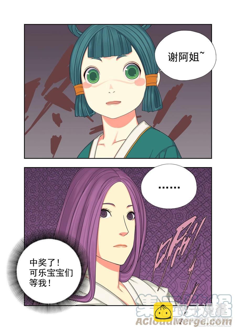 那个有洁癖的男人-第224话