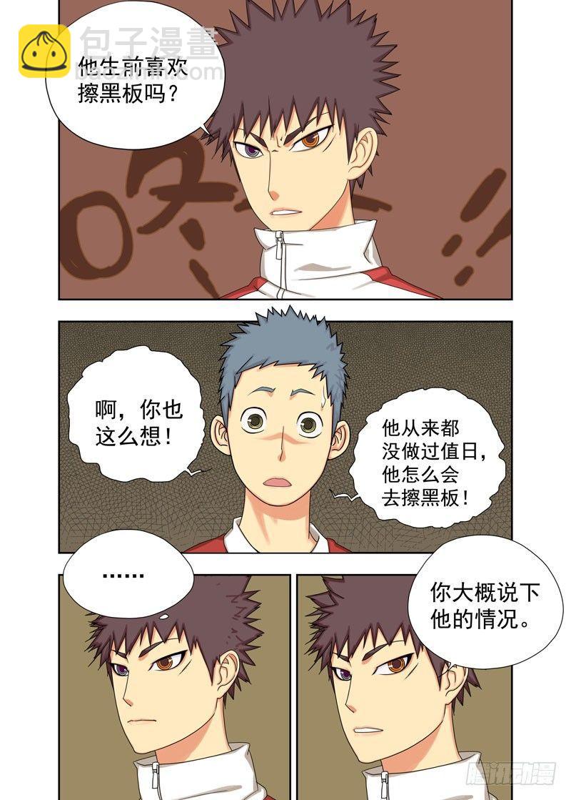 找打（续）-第24话
