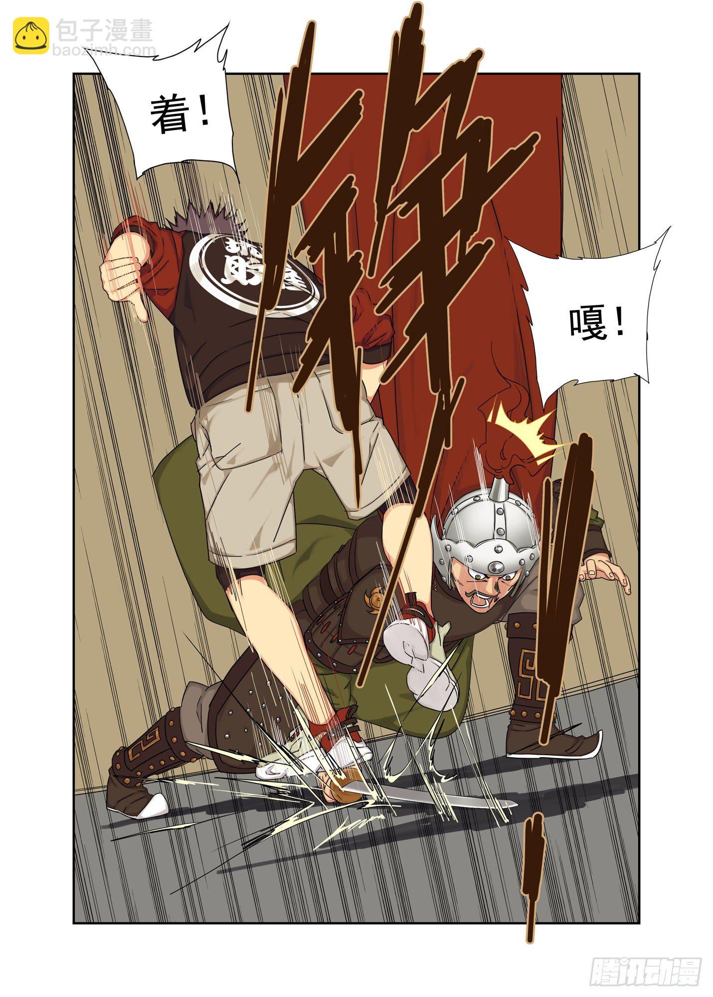 左将军-第232话