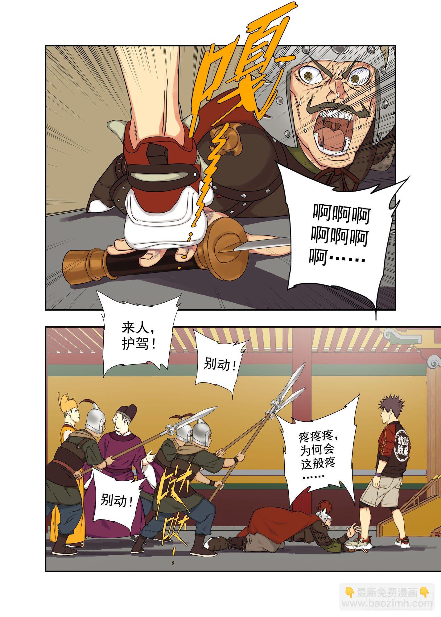 左将军-第232话